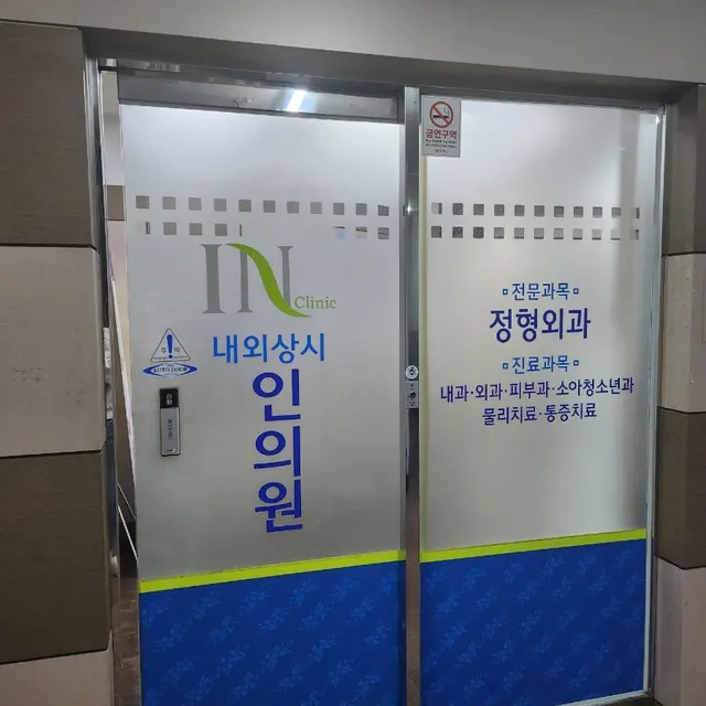 Hospital representative image