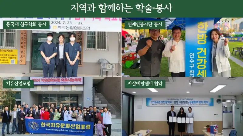 Dalimchae Oriental Medicine Clinic 15