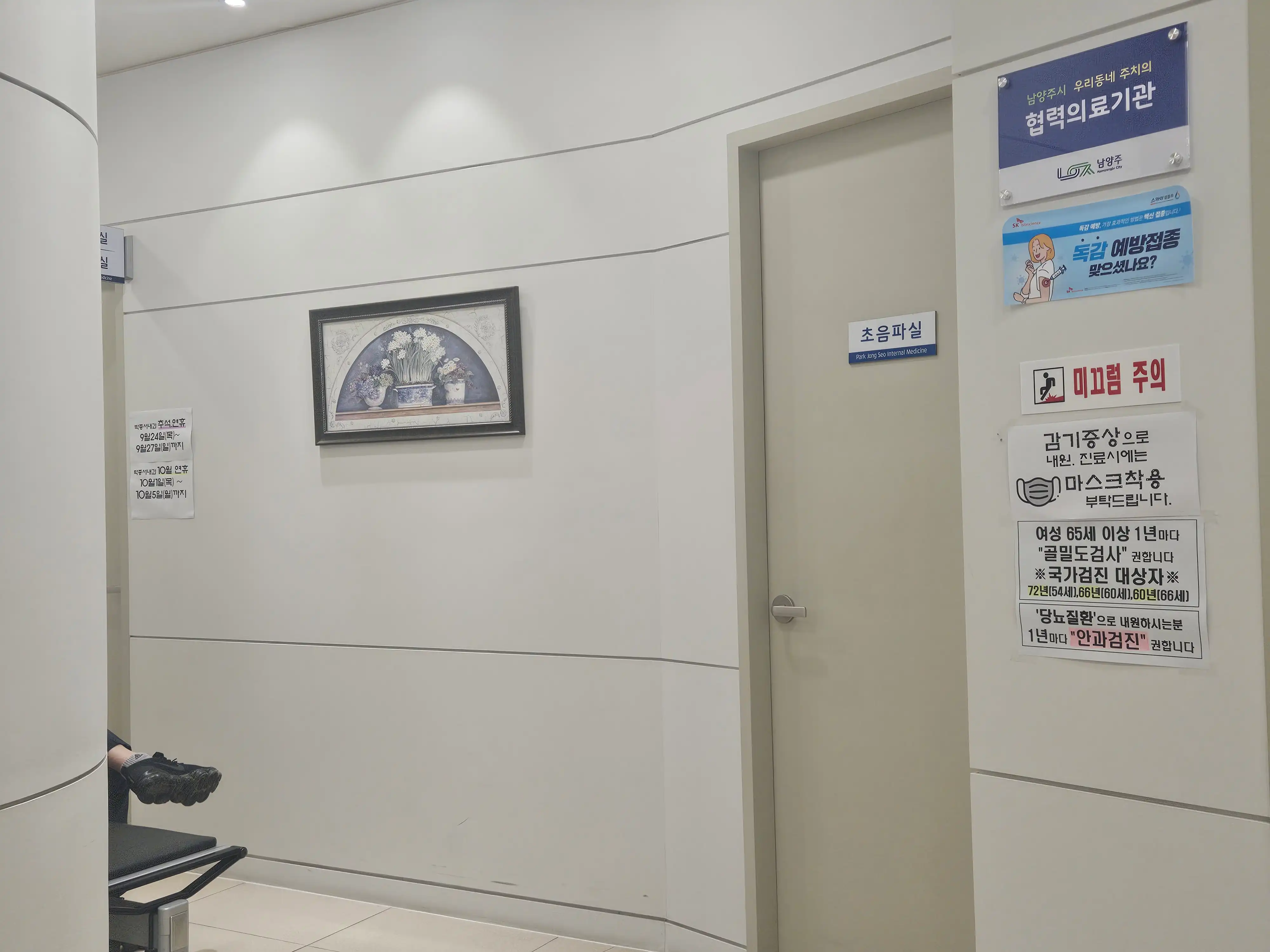 朴种徐内科医院 3