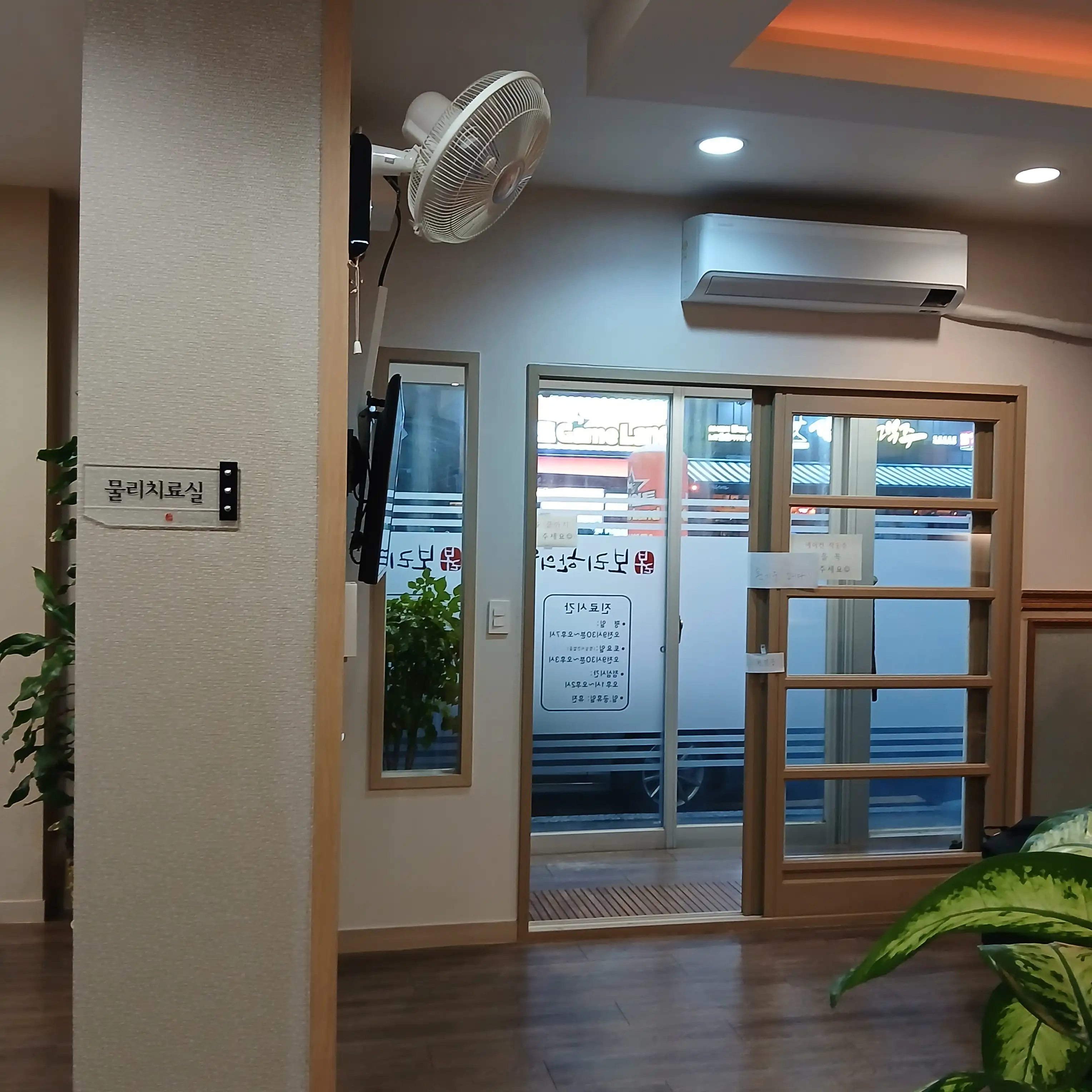 Bori Traditional Korean Medicine Clinic 3