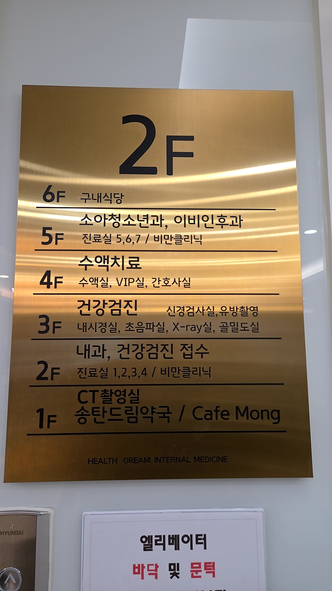 평택시 건강드림내과의원, 배정 의사 바뀌어 만족도 상승