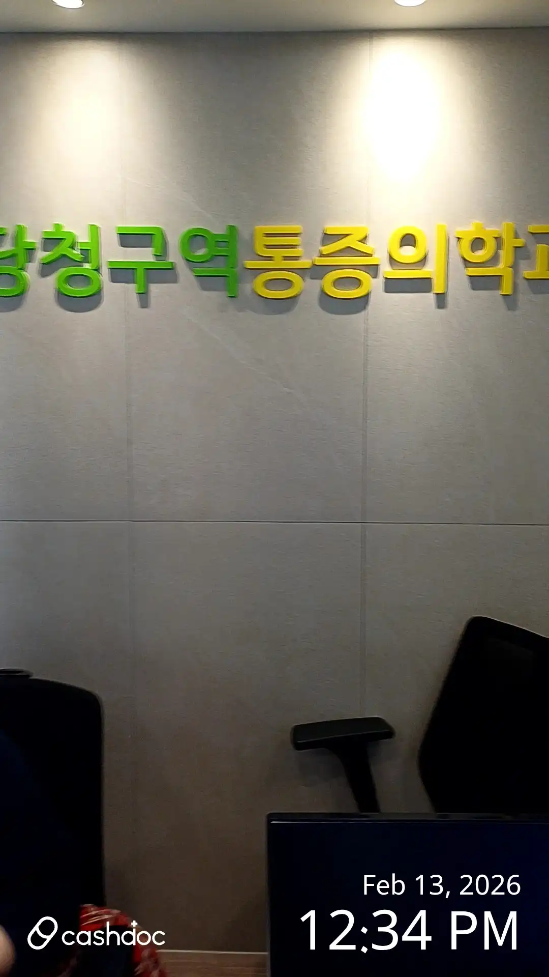 Sindang Cheonggu Station Anesthesiology and Pain Medicine Clinic 2