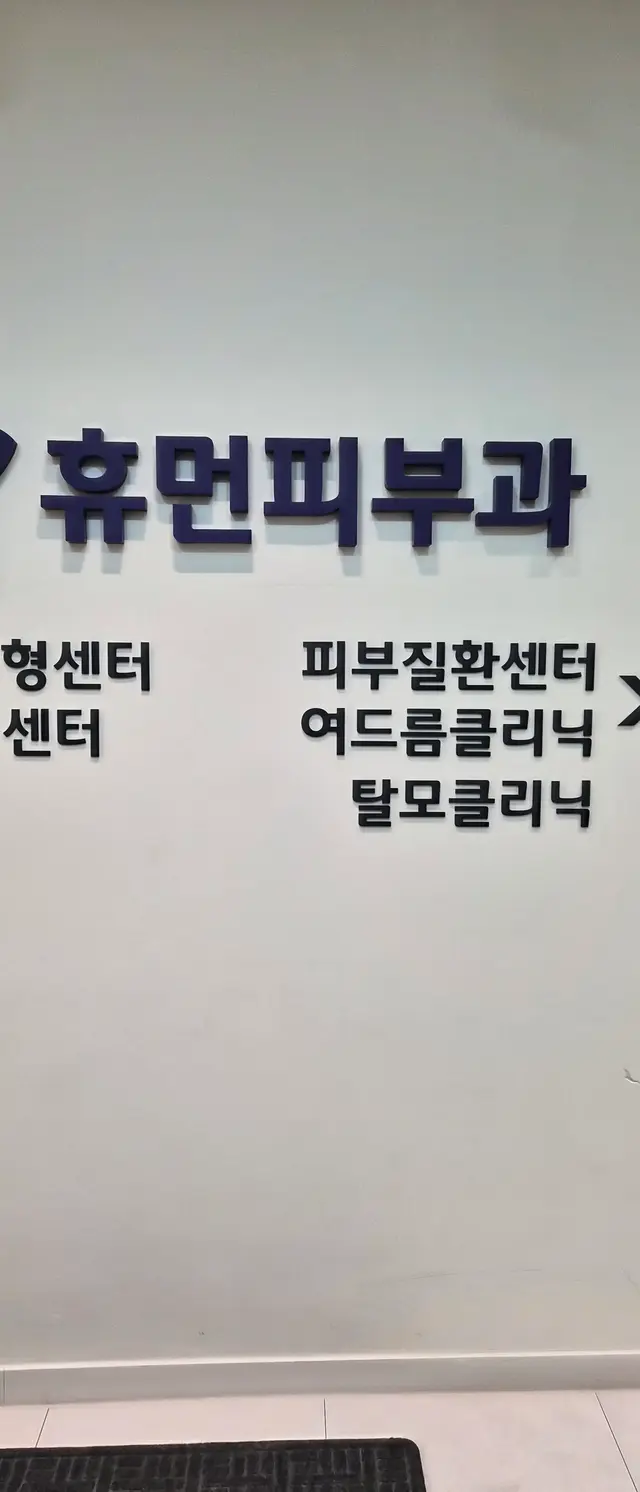 병원 대표 이미지