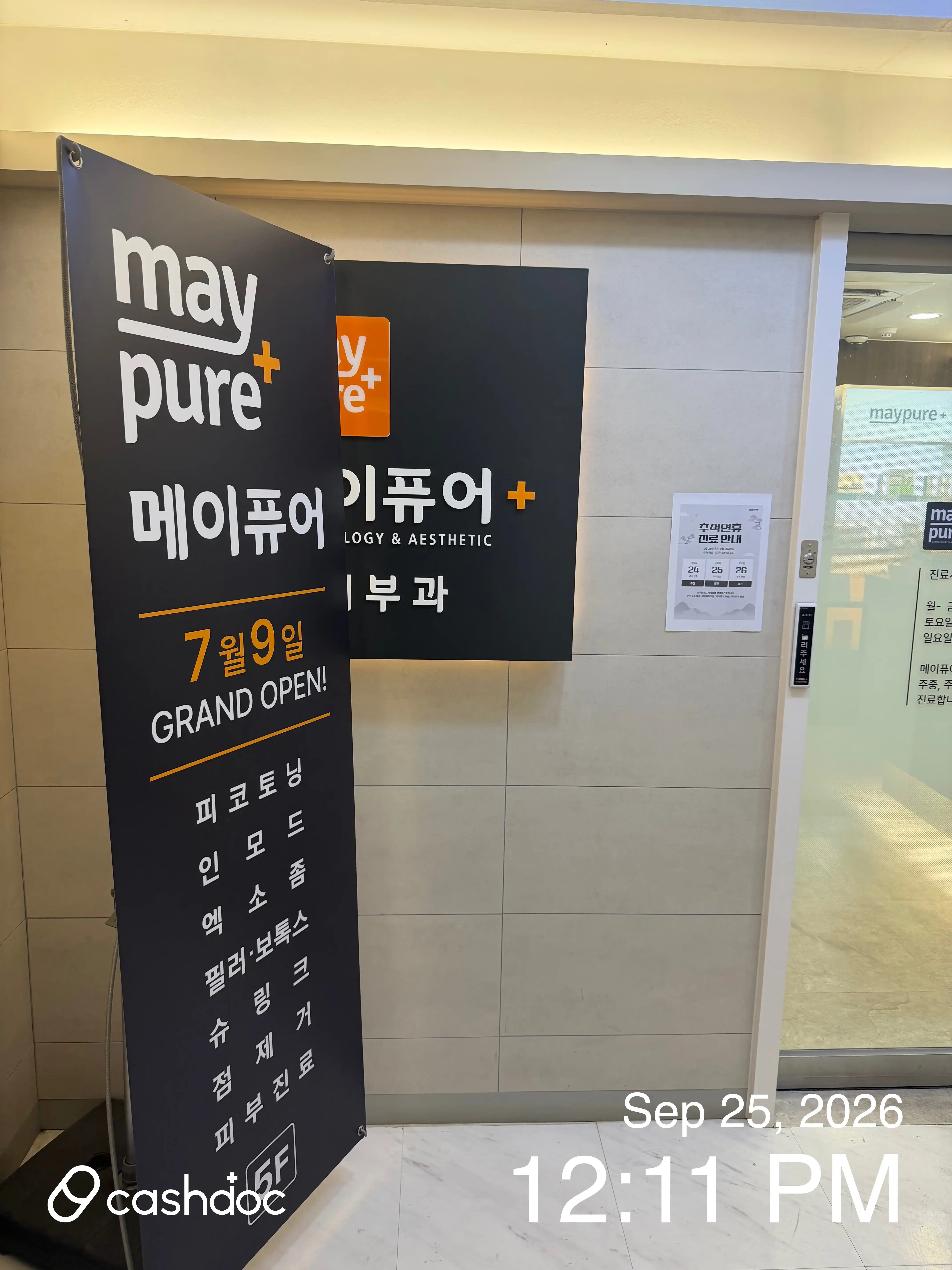 Maypure Clinic, City Hall Station Branch 1