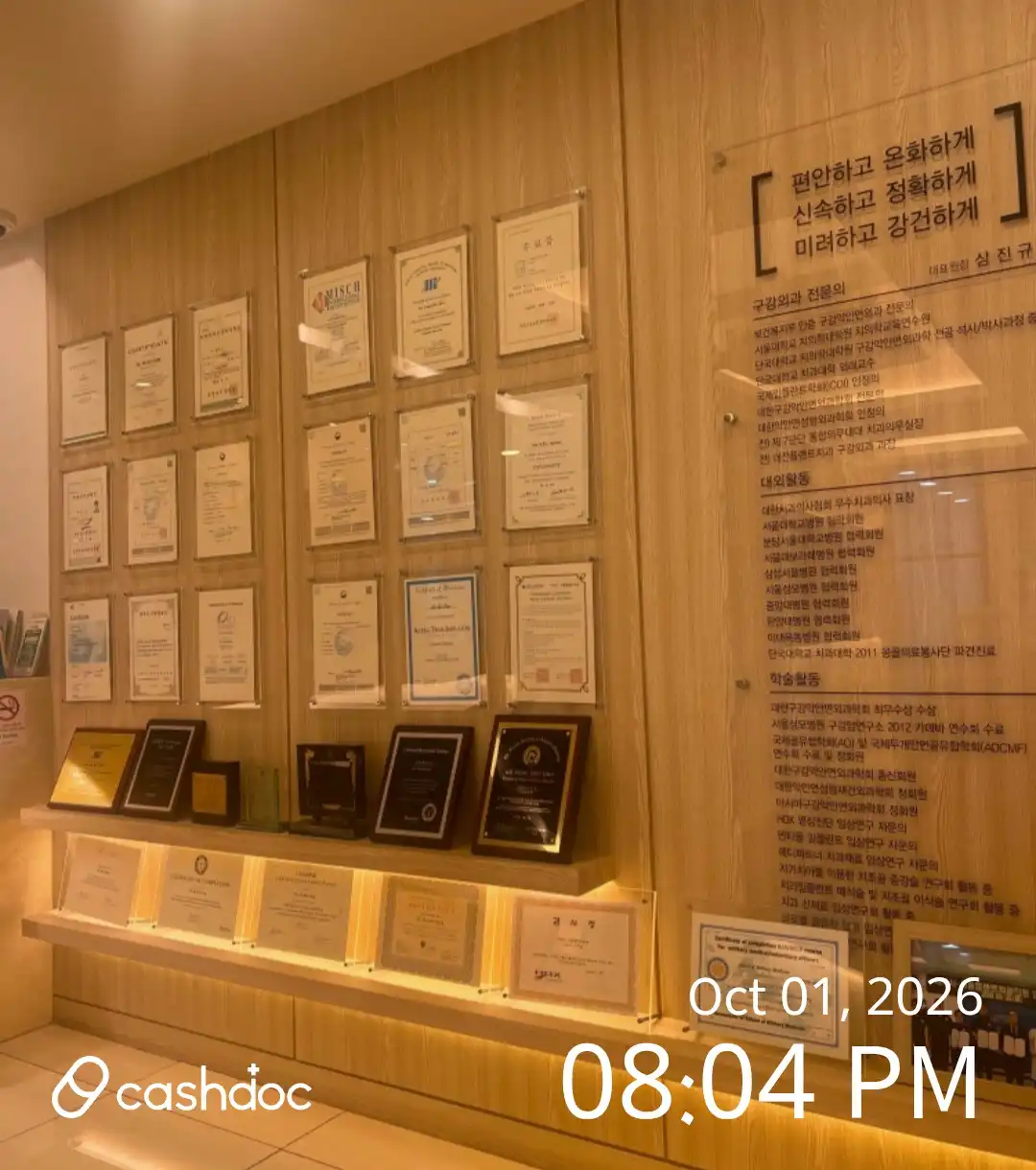 서울플랜트치과의원 1