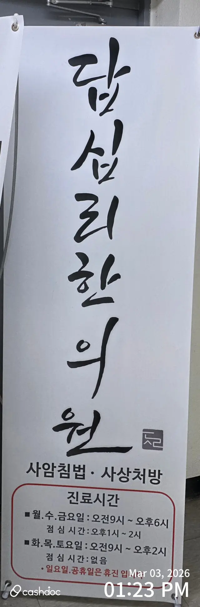 병원 대표 이미지