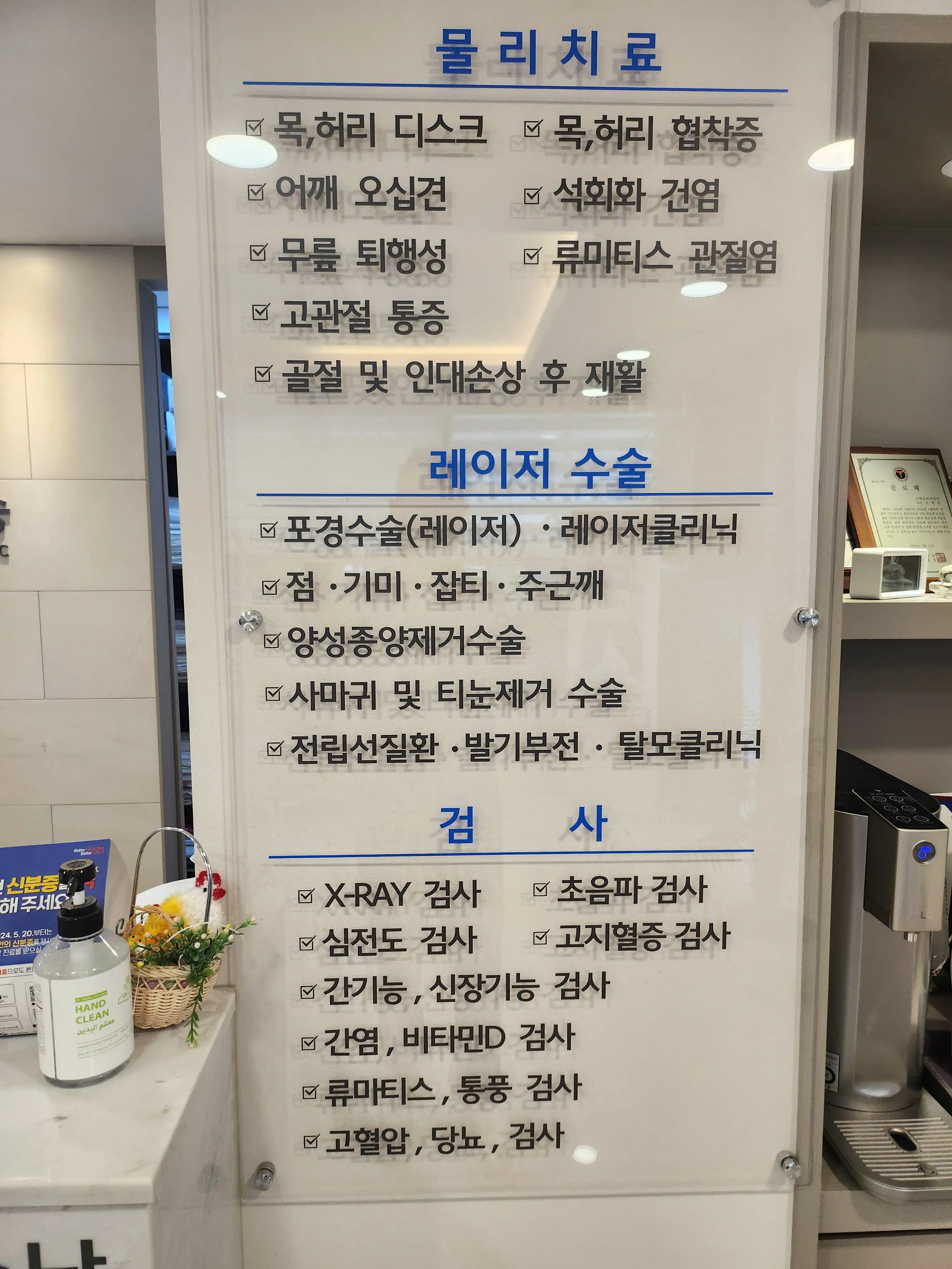 高光松普通外科医院 2