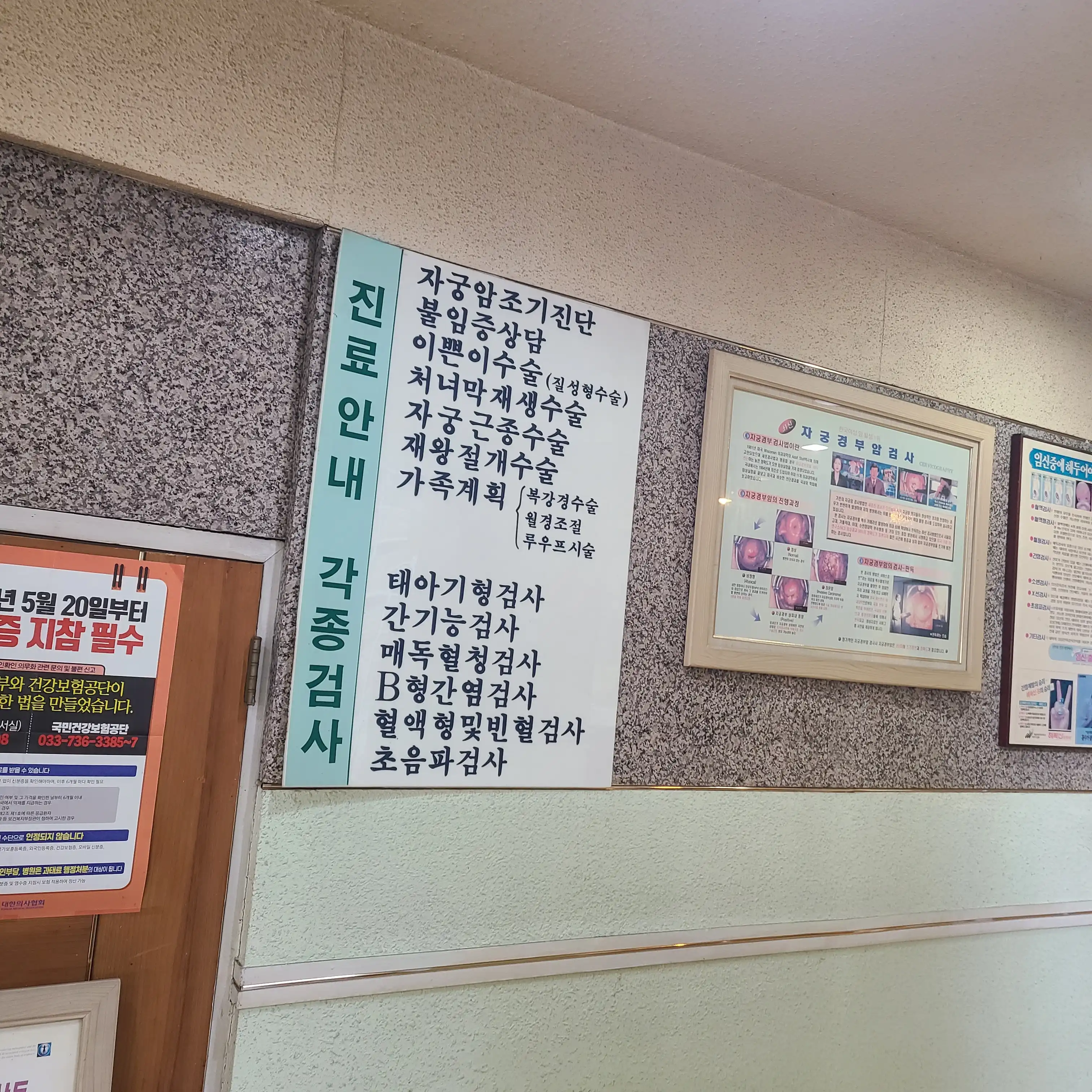 Kim Jong-sik Obstetrics and Gynecology Clinic 10