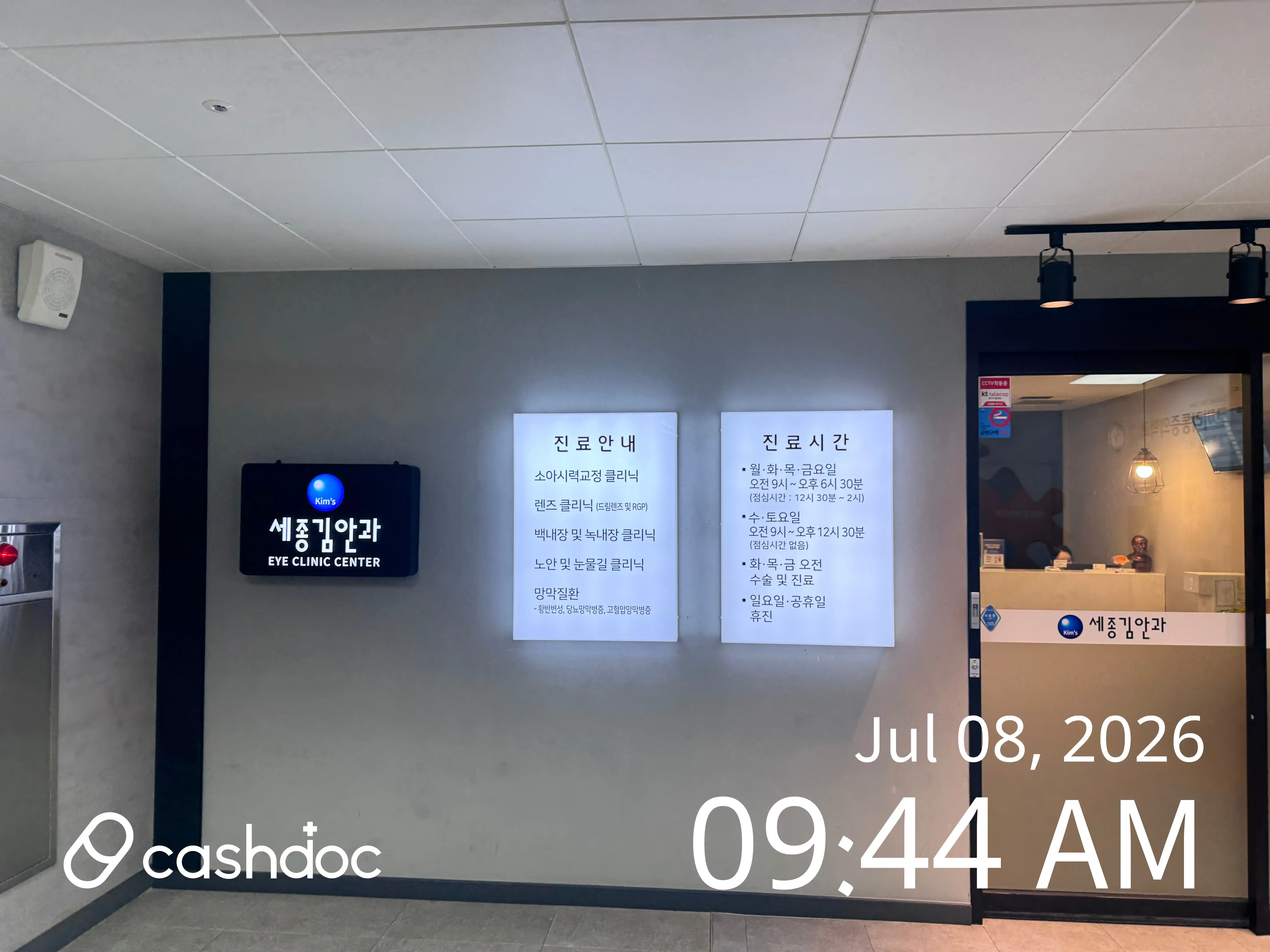 Sejong Kim Eye Clinic 1