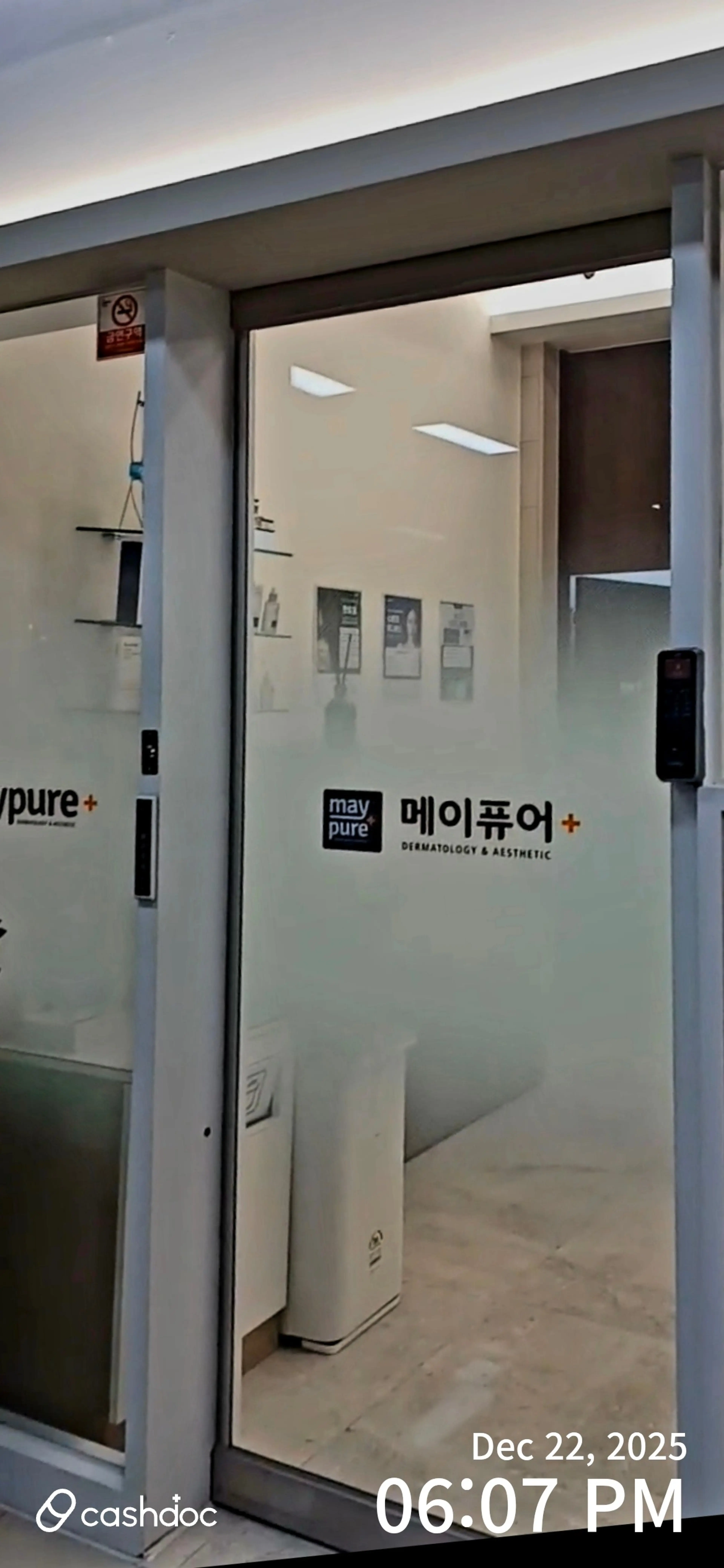 메이퓨어 미금점 - 4