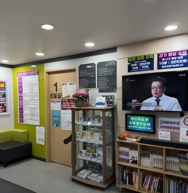 Bangbae Uri Internal Medicine Clinic 5