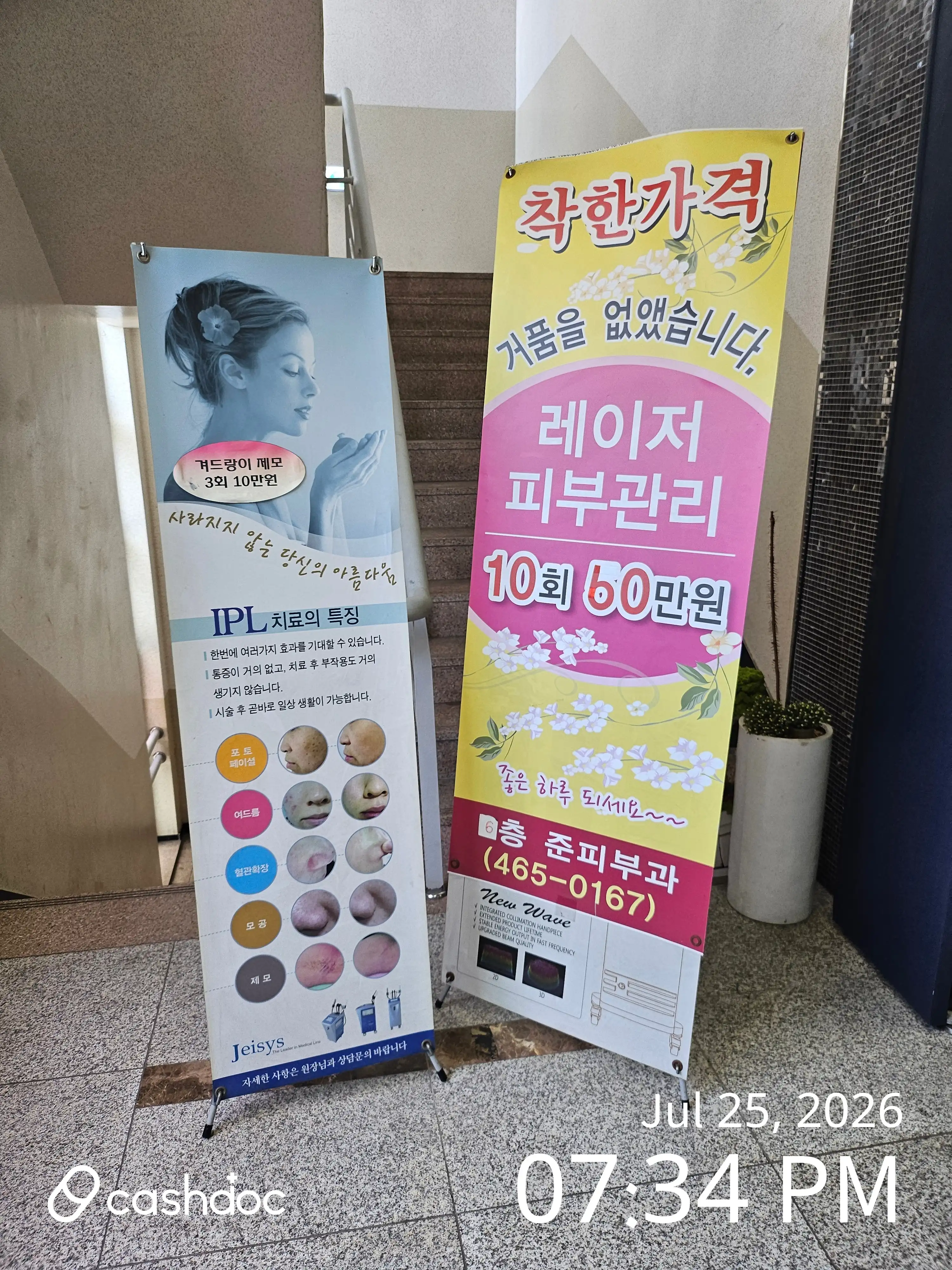 Jun Dermatology Clinic 3