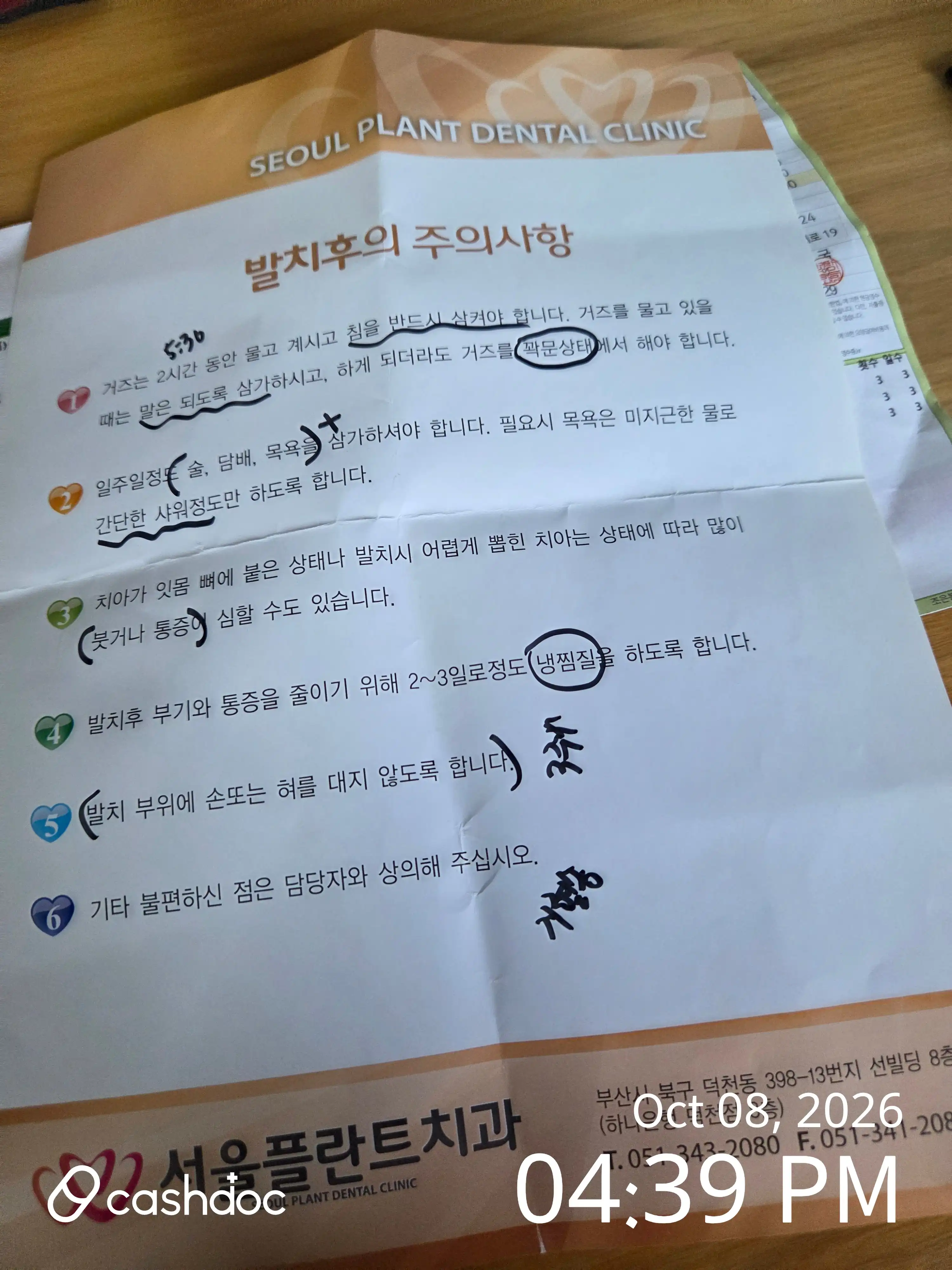 Seoul Plant Dental Clinic review photo