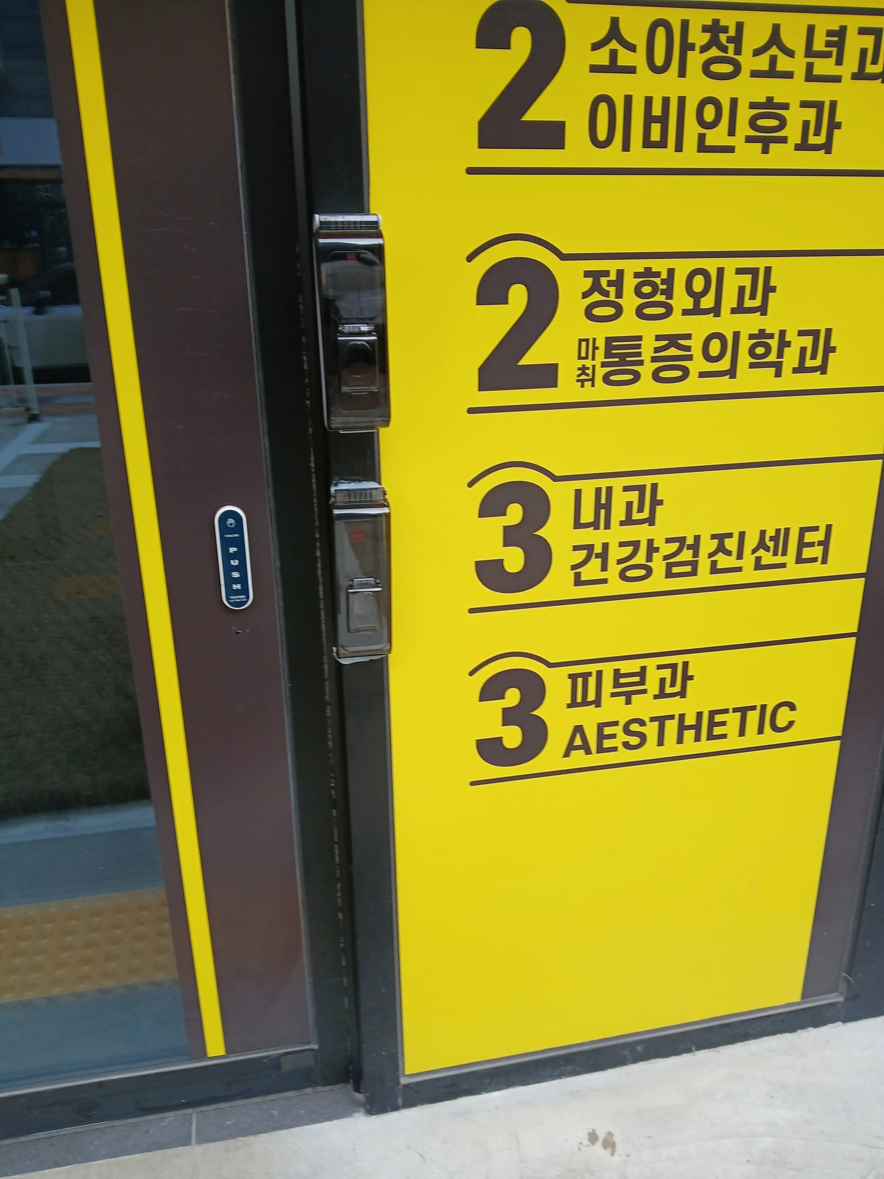 Okpo New World Union Clinic 1