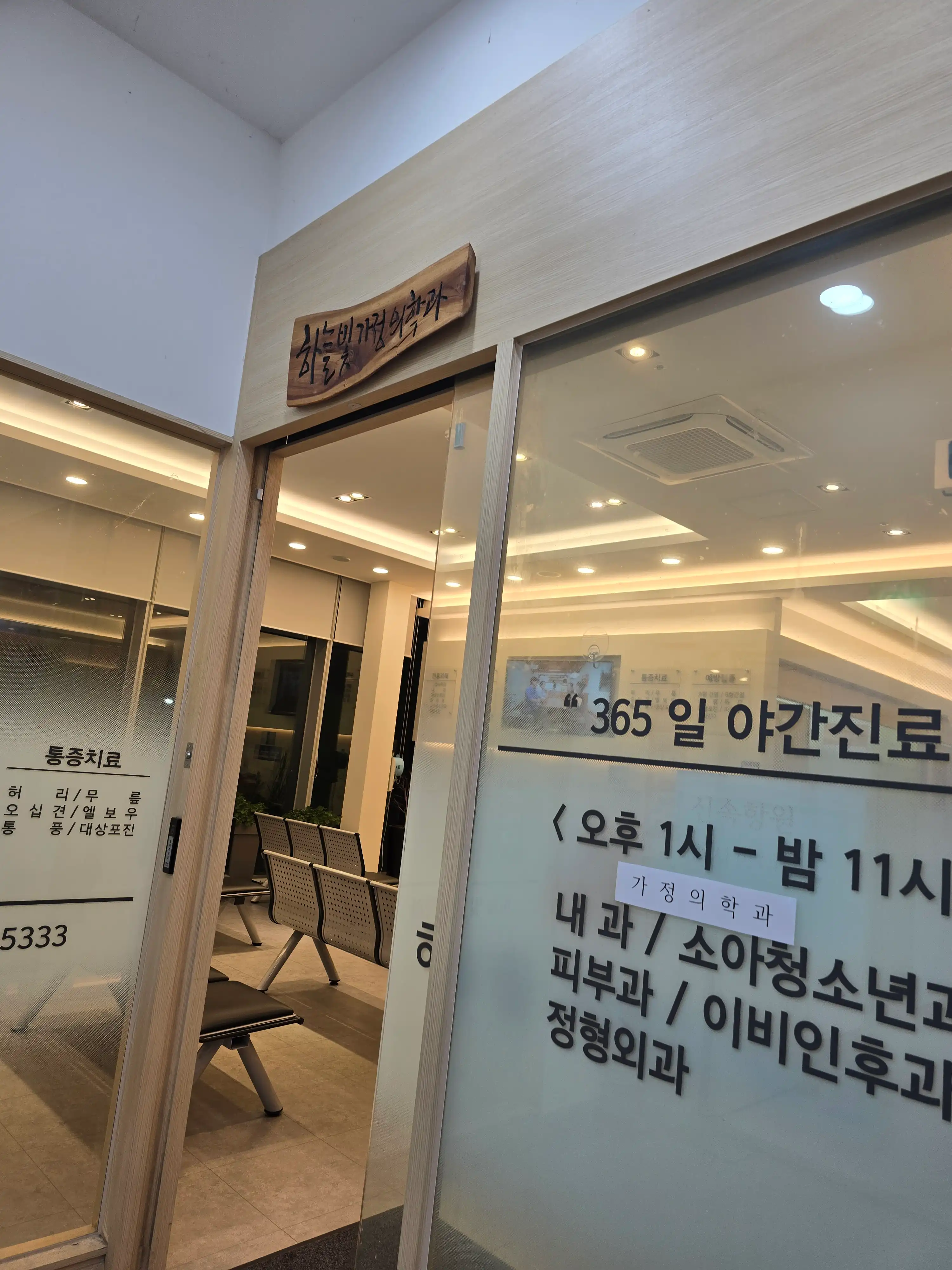 Sky Blue Family Medicine Clinic 3