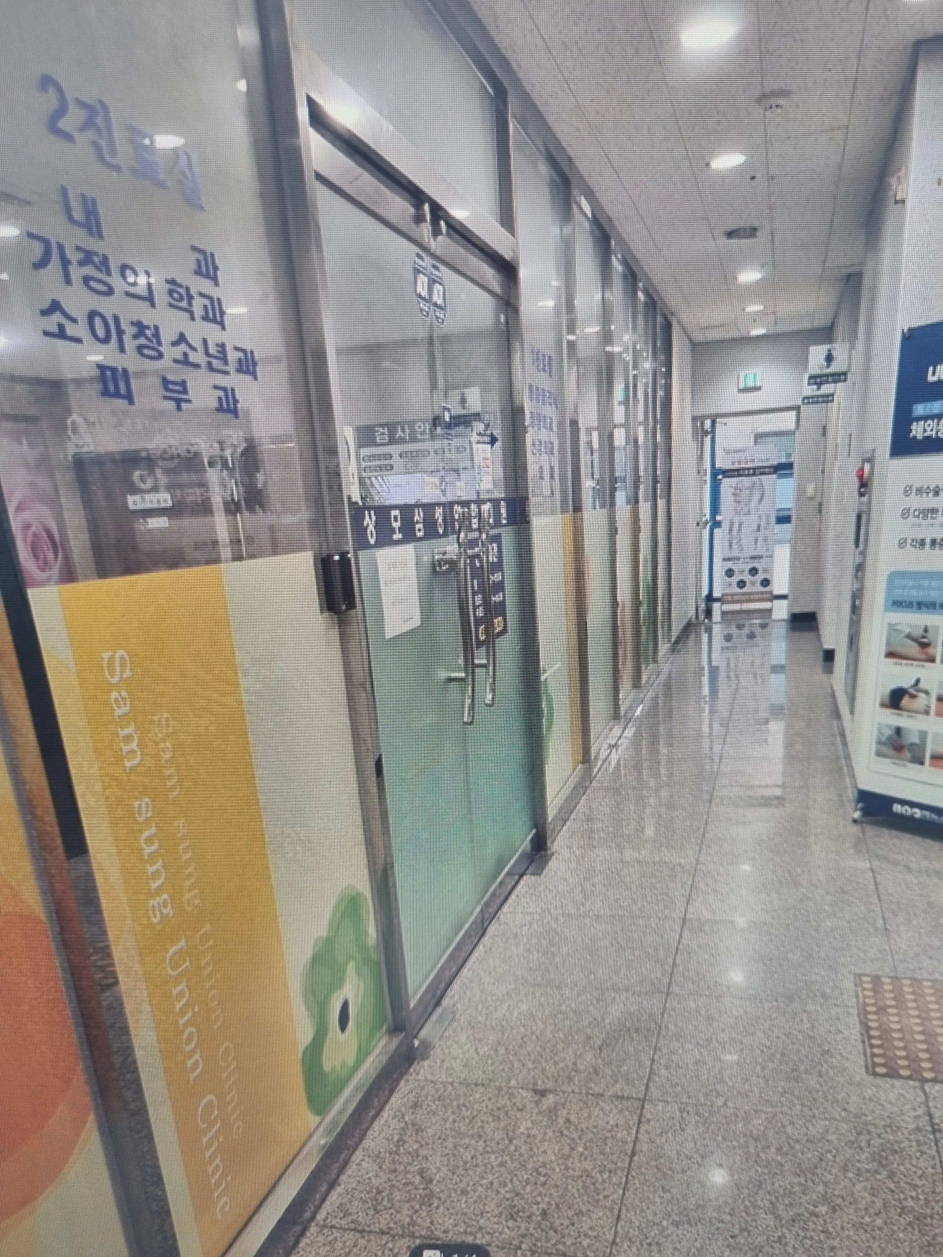 상모삼성연합의원 후기 사진