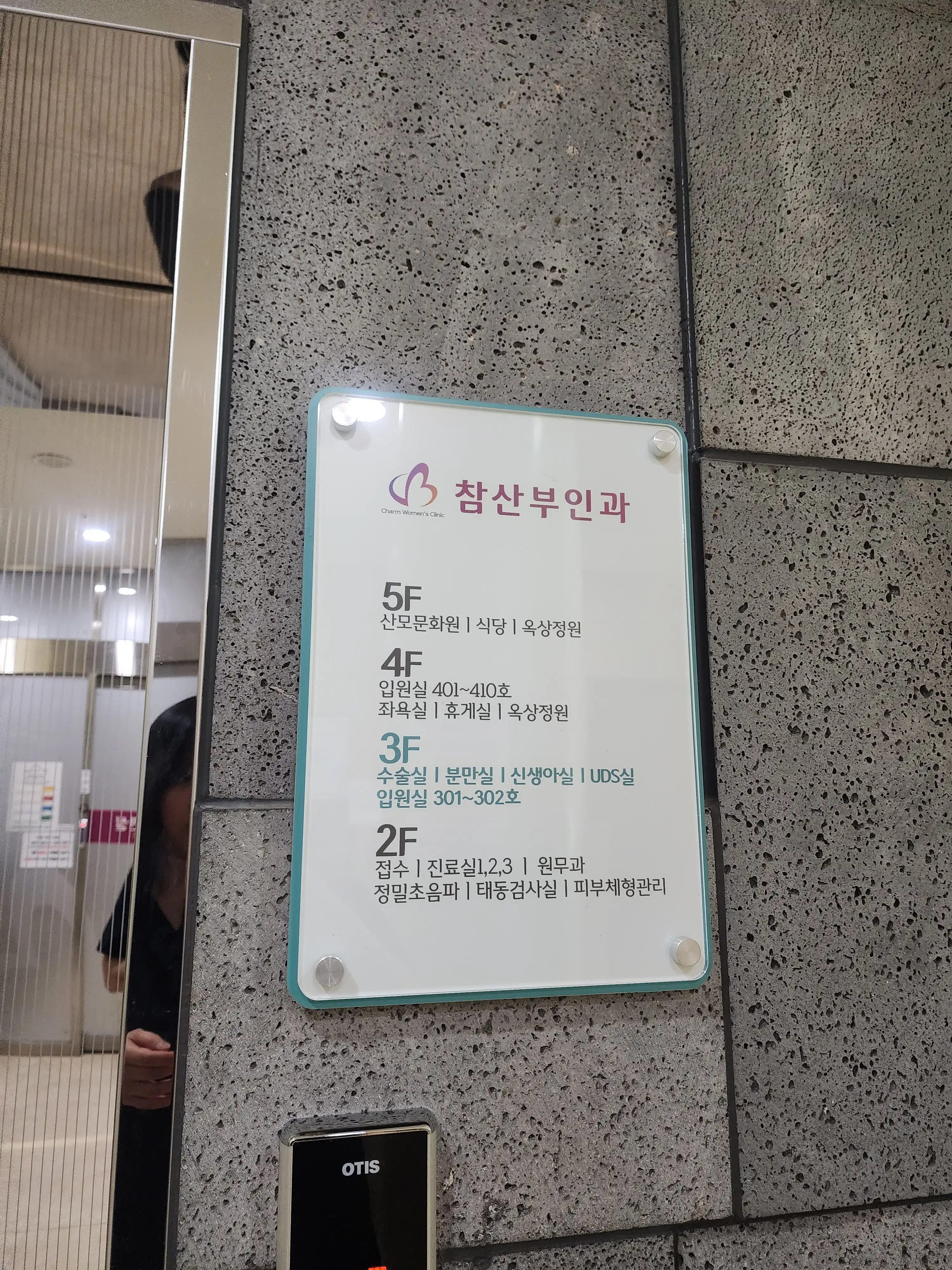 Chamsan Obstetrics and Gynecology Clinic 4