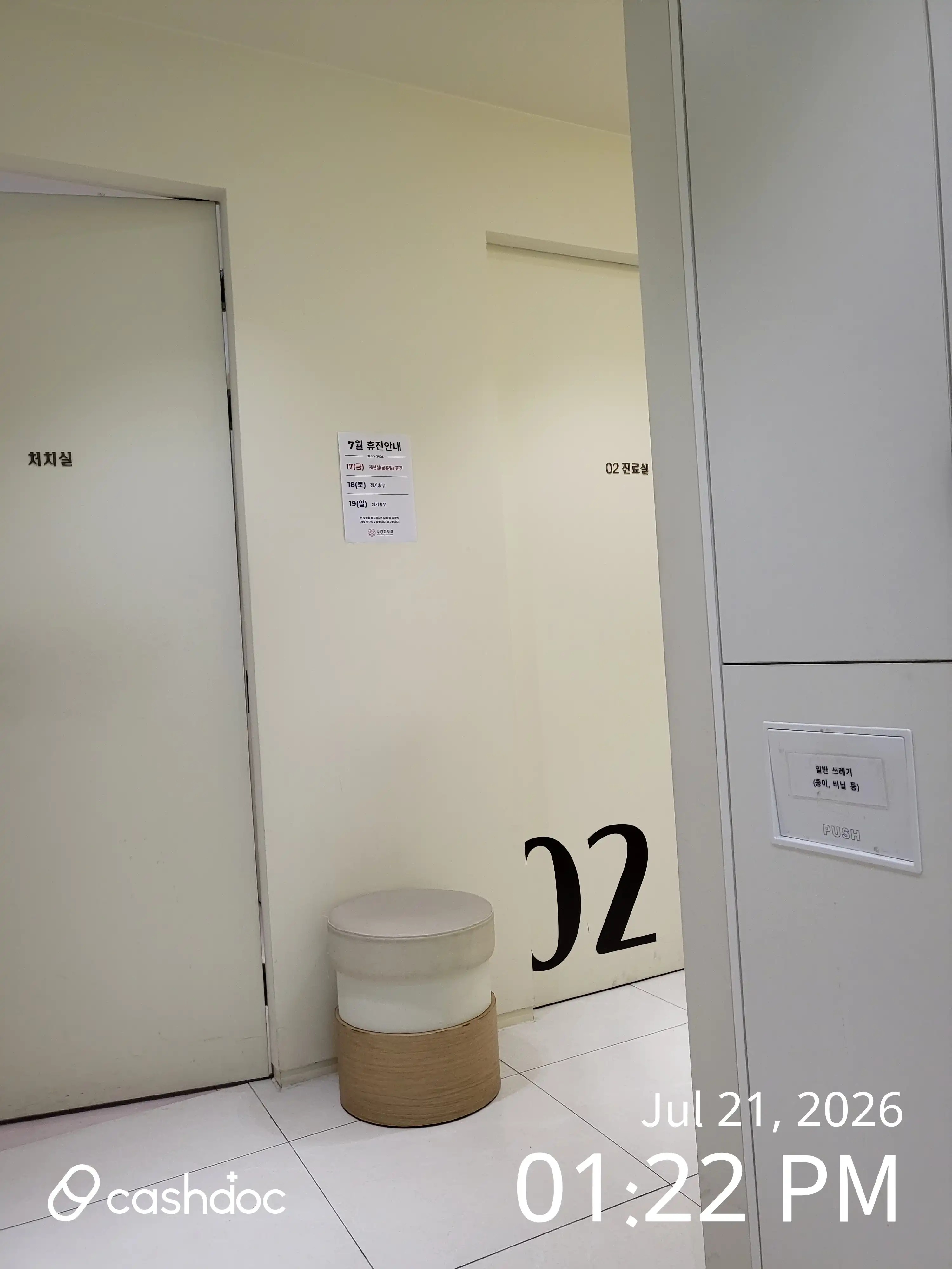 Sugyeong Dermatology Clinic 83