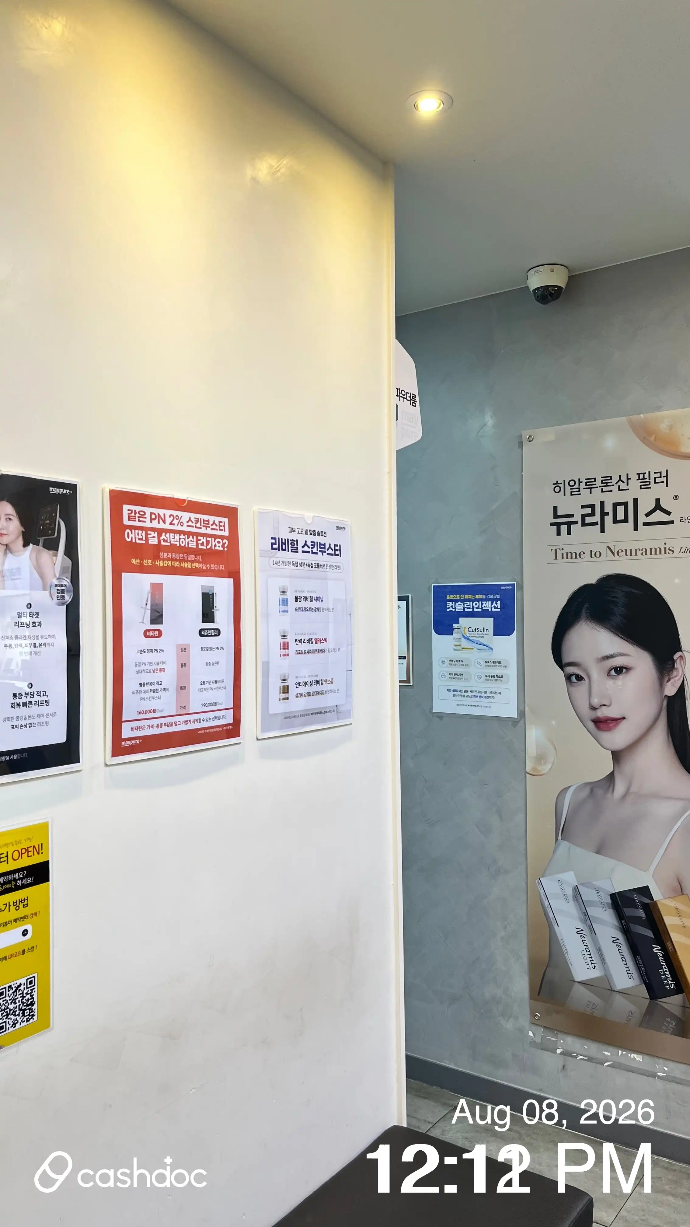 Maypure Clinic Jamsil Branch 21
