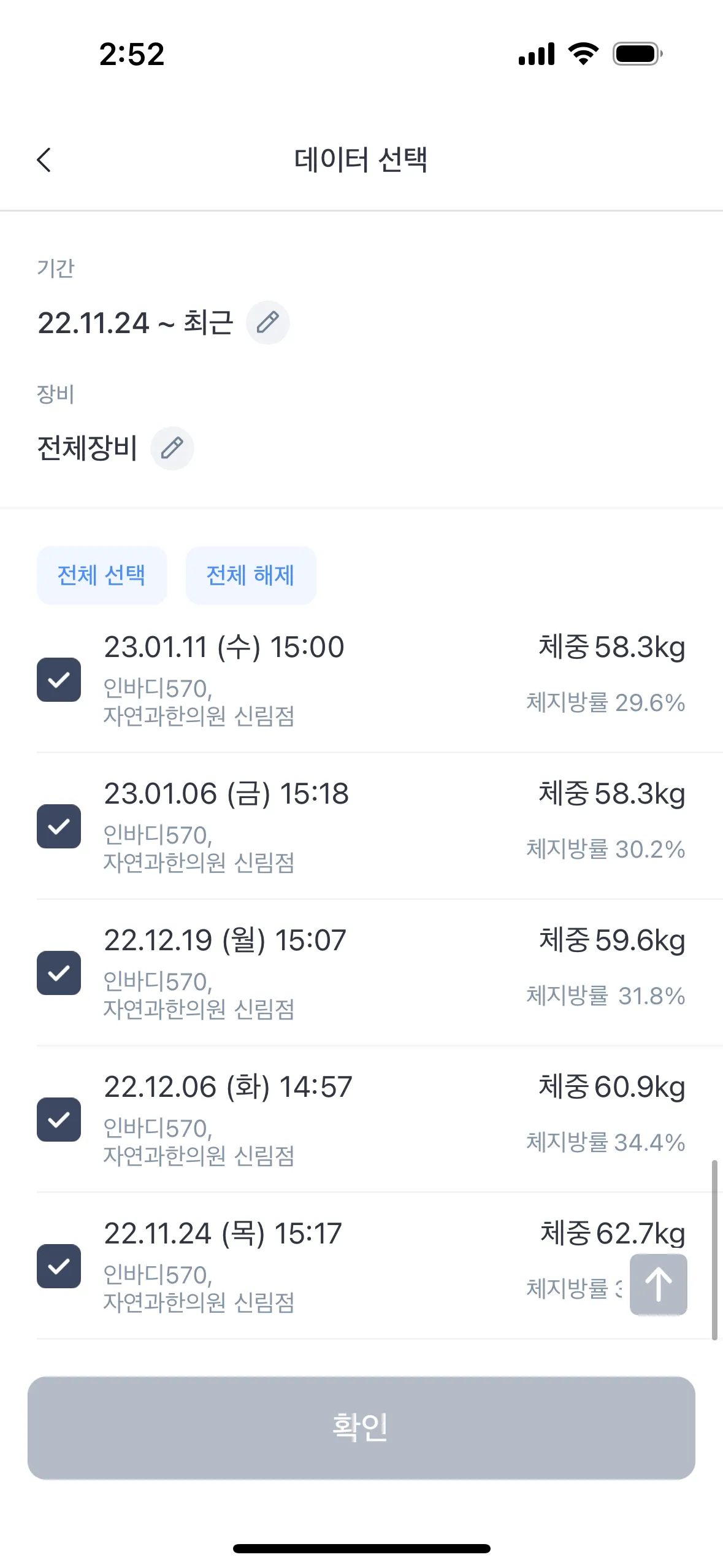 시술 전 — 신림)자연과한의원 지방사약 처방