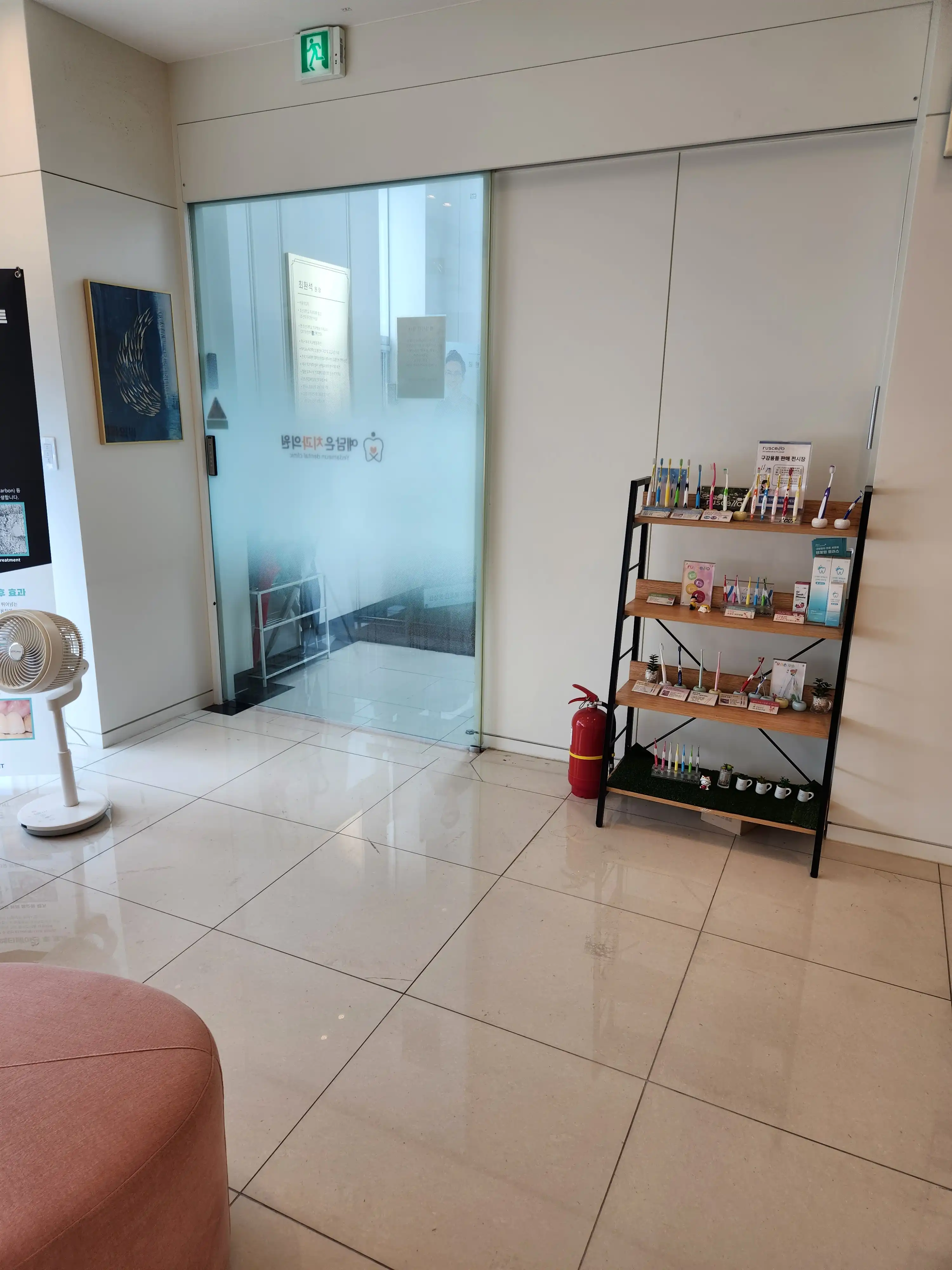 Yedam Dental Clinic 2