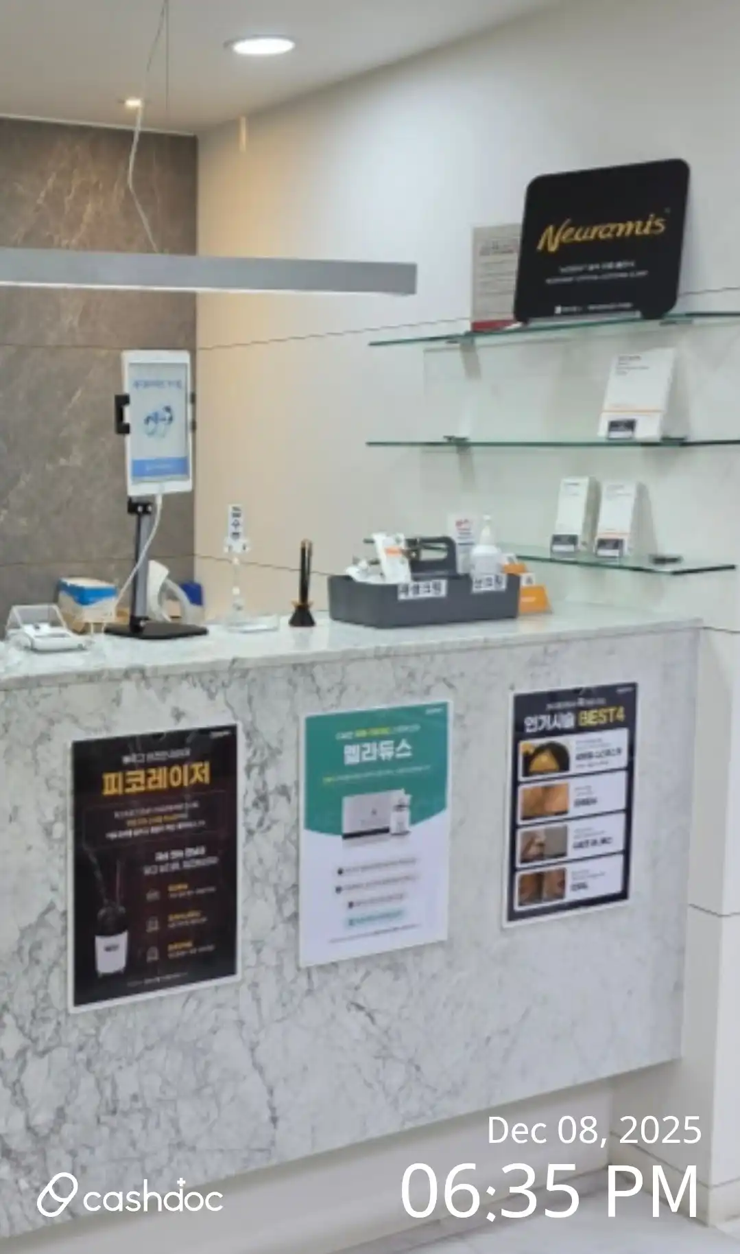 메이퓨어의원 구리점 11