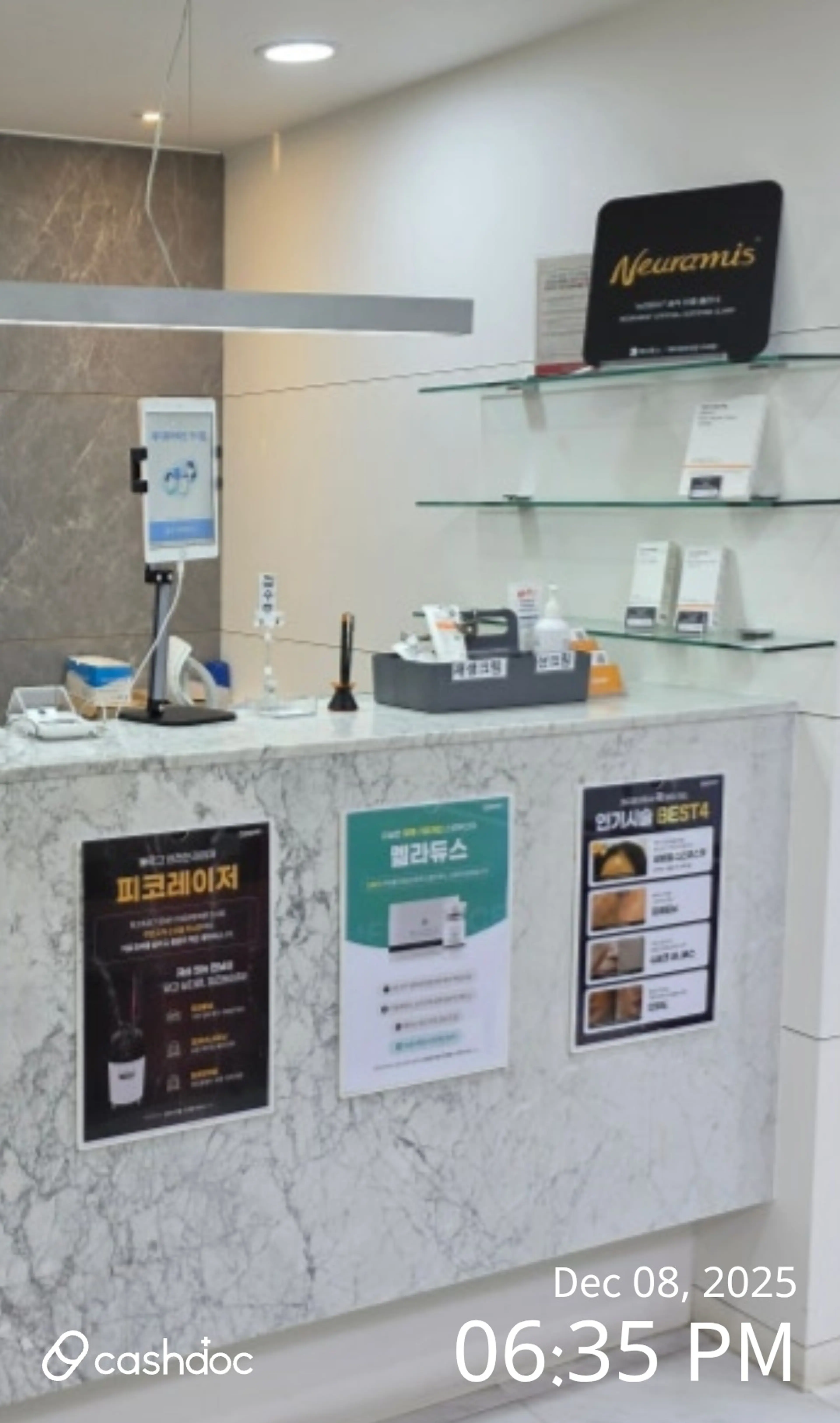 메이퓨어의원 구리점 - 11