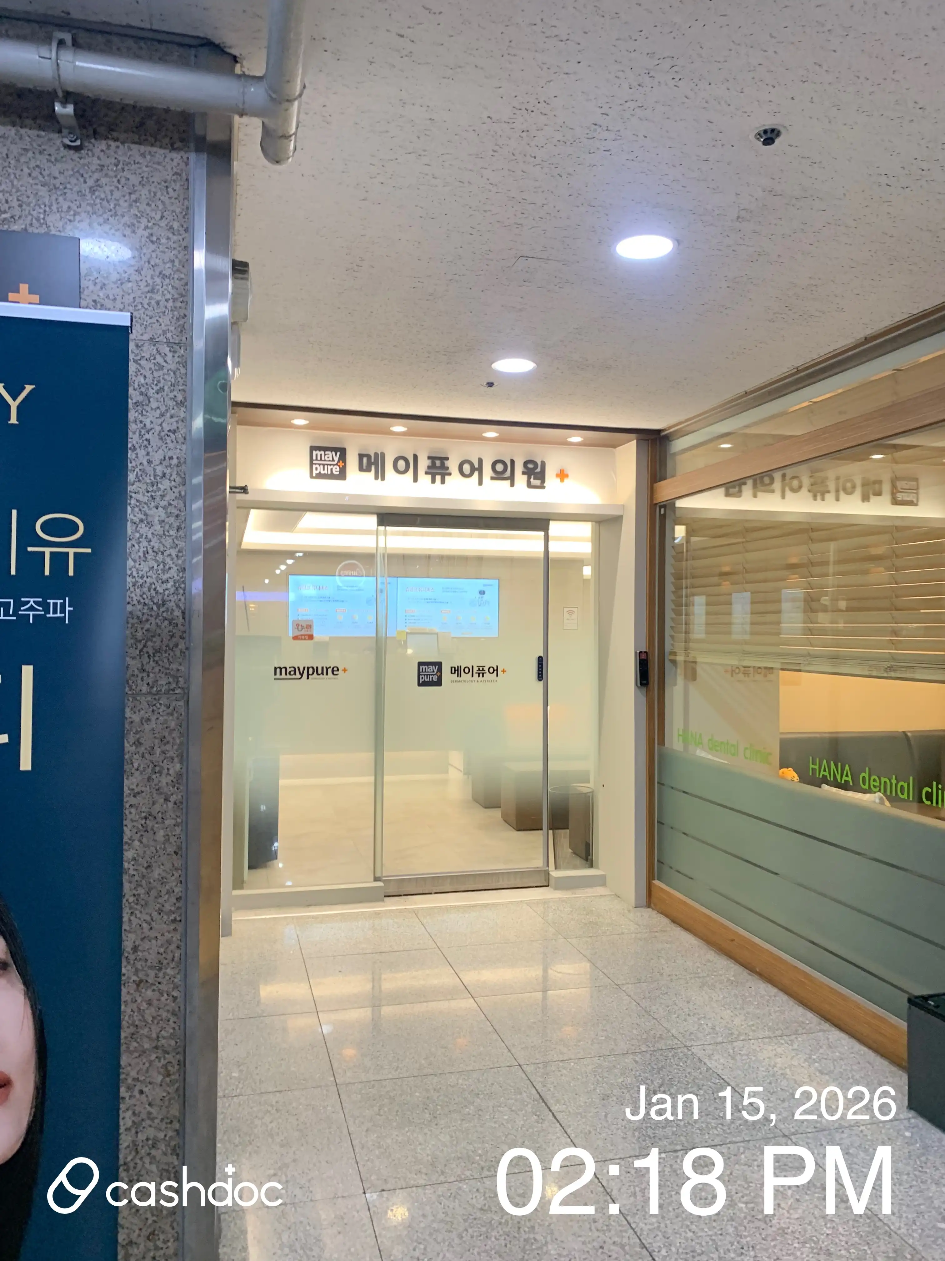 메이퓨어의원 수원영통점 80