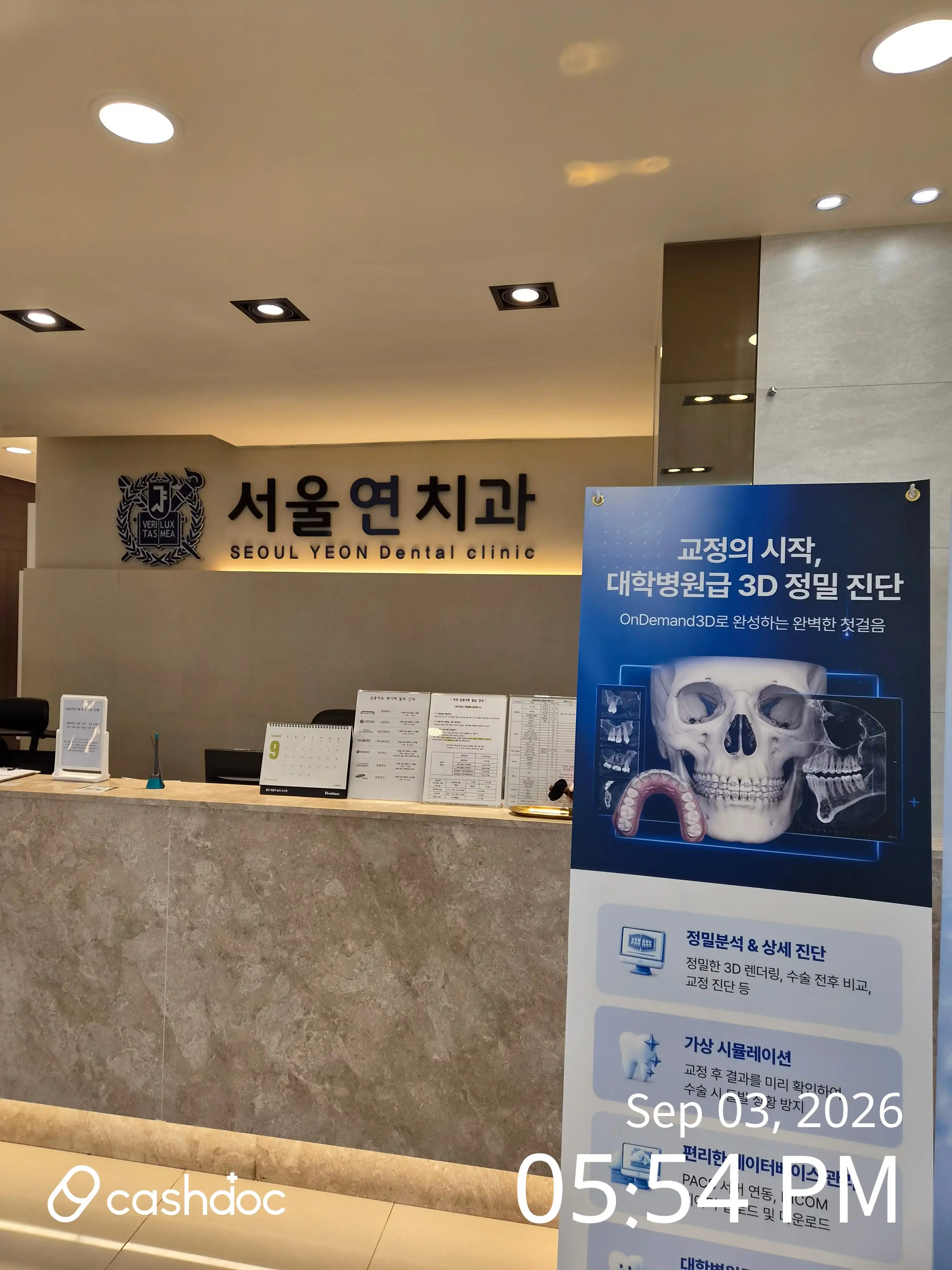 Seoul Dental Clinic 2