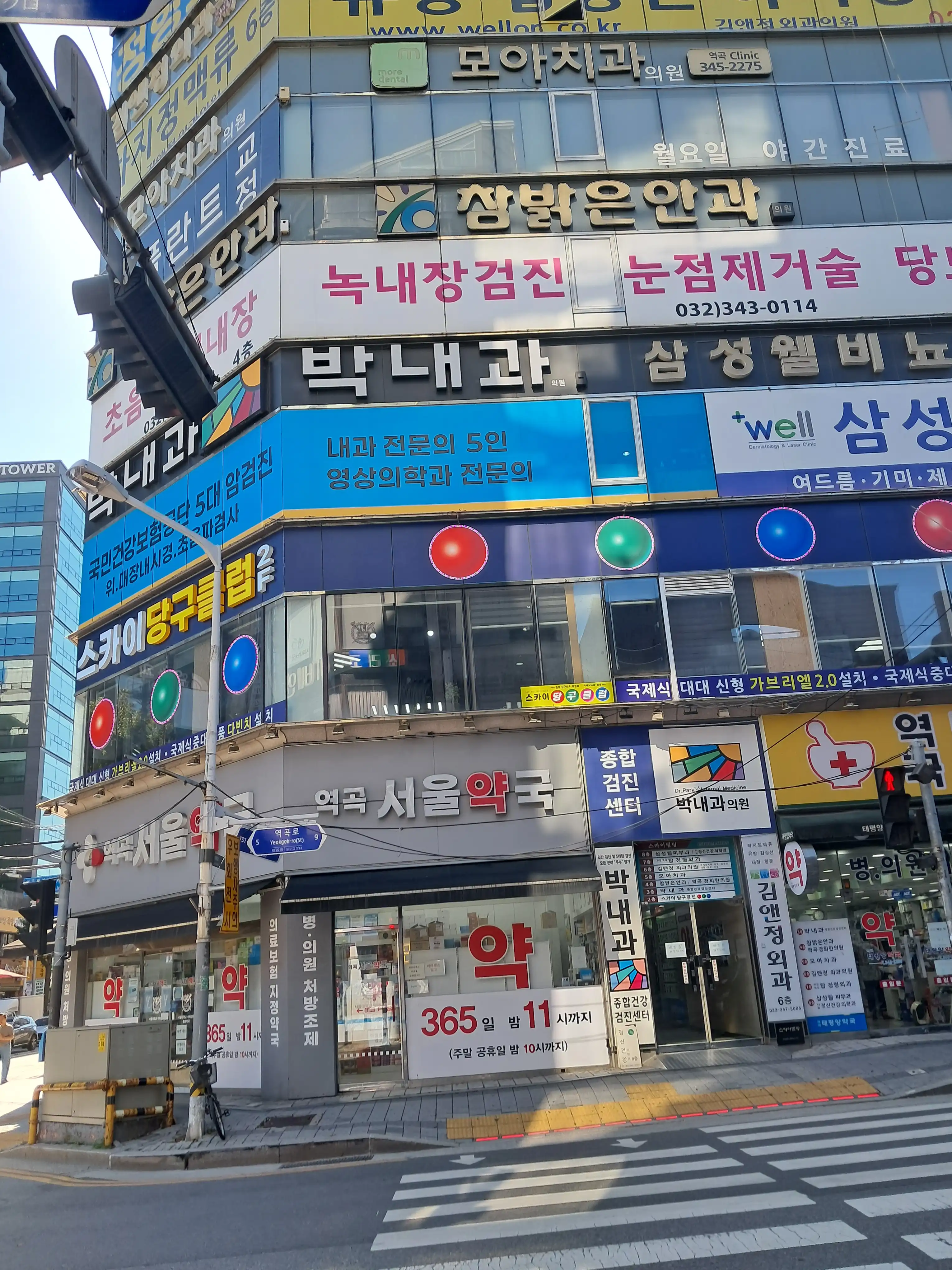 Park Internal Medicine Clinic 2