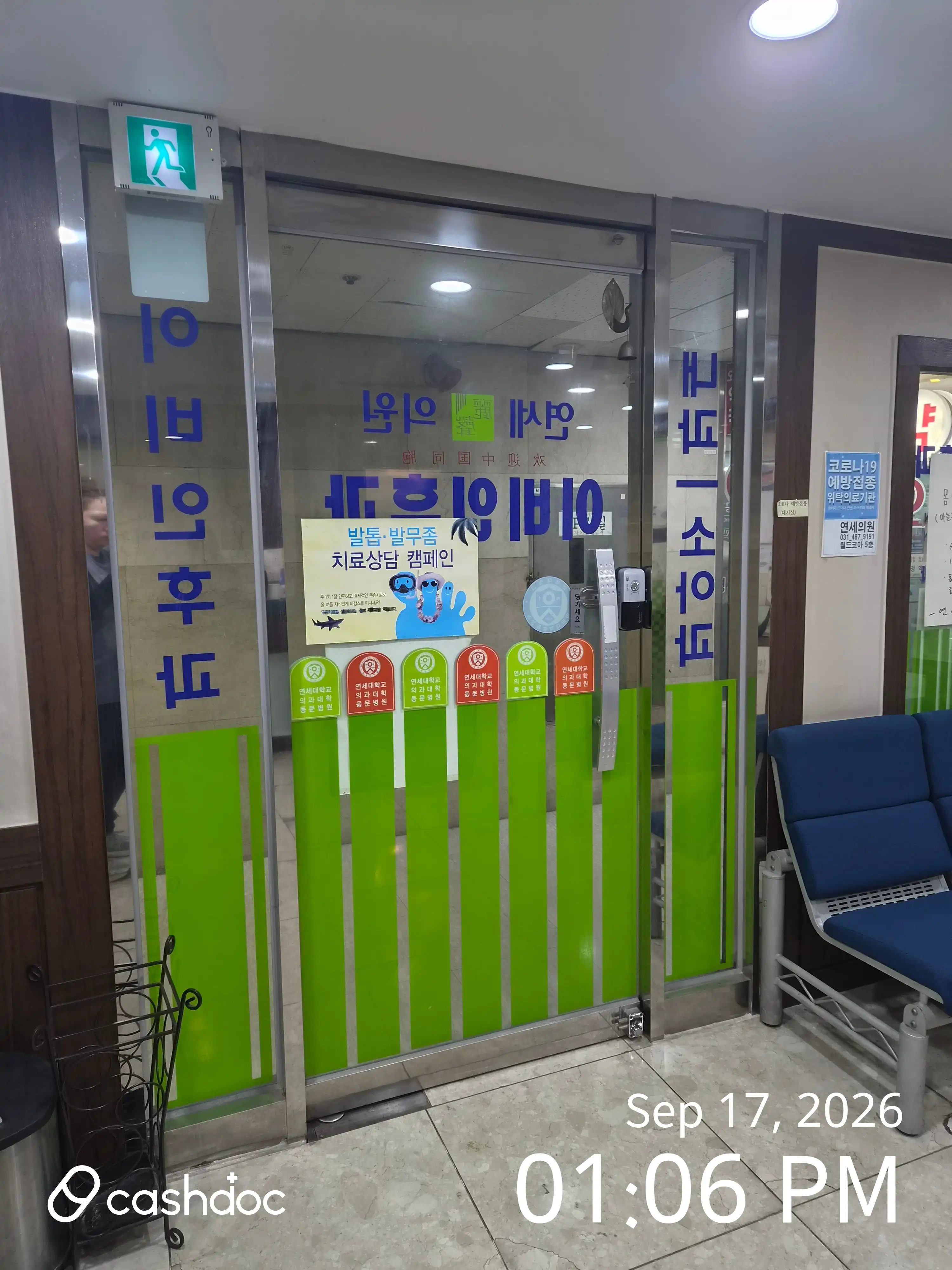 Yonsei Clinic 4