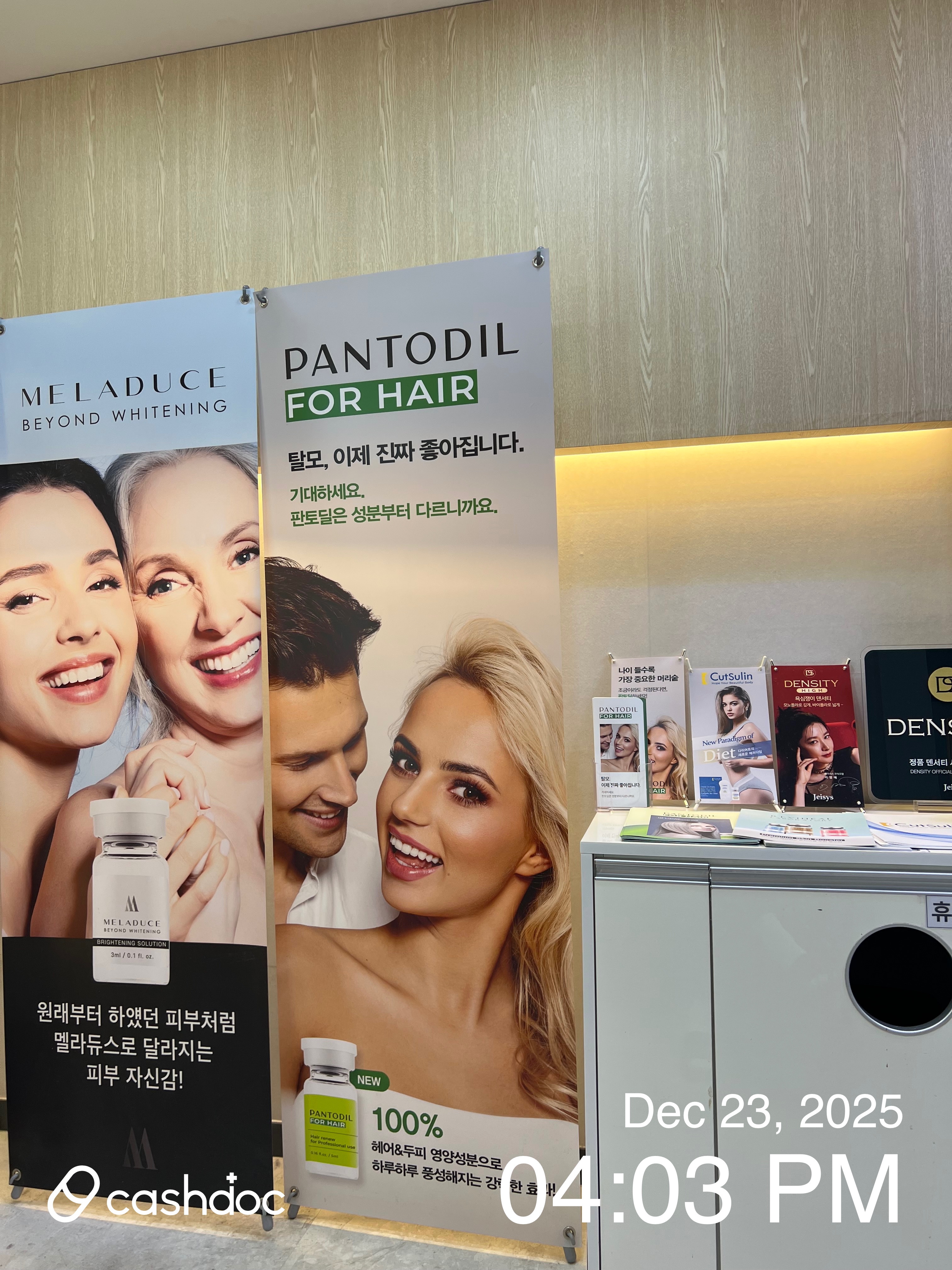 メイピュア医院 江南店 병원 정보 이미지
