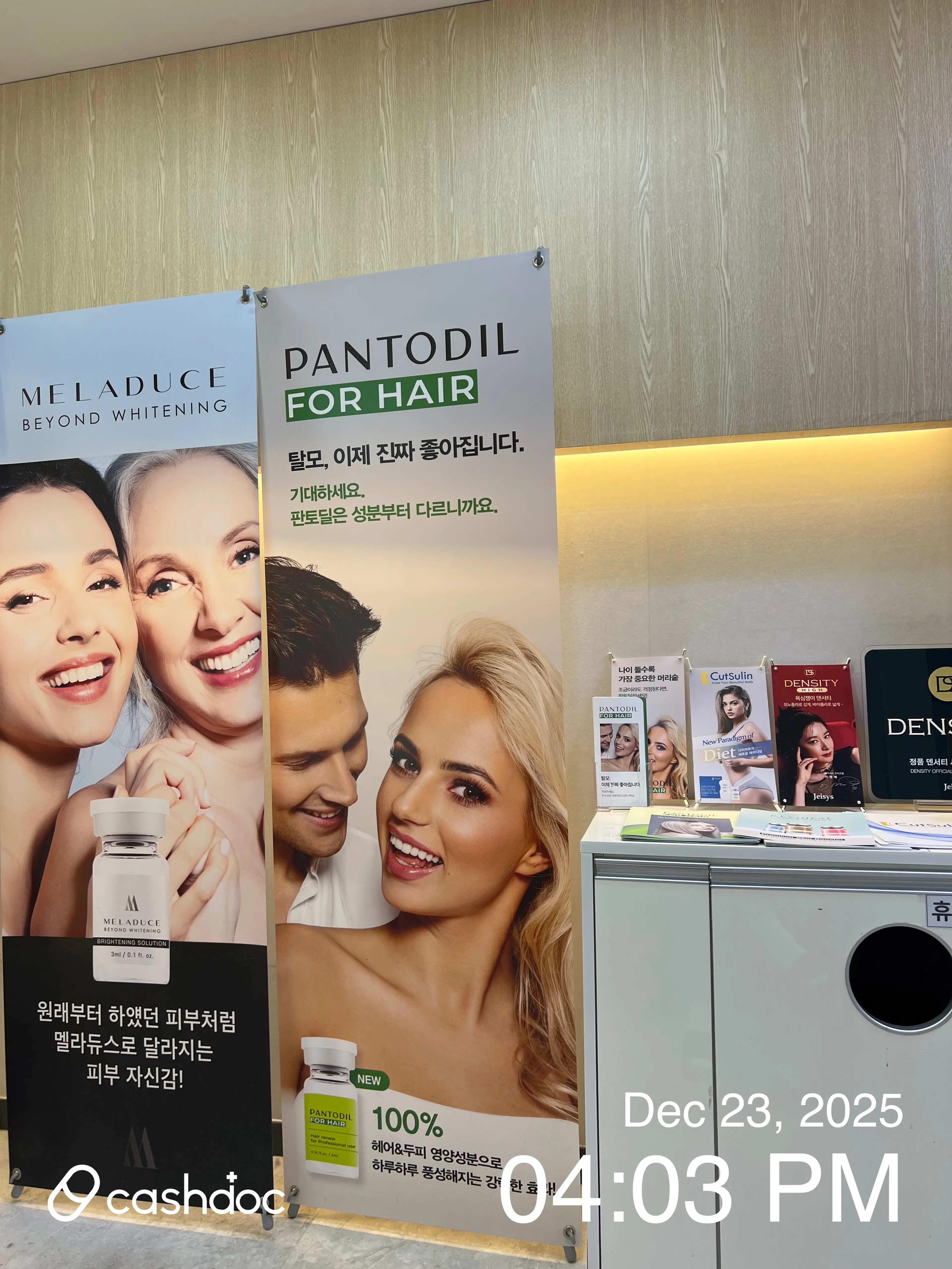 메이퓨어의원 강남점 - 10