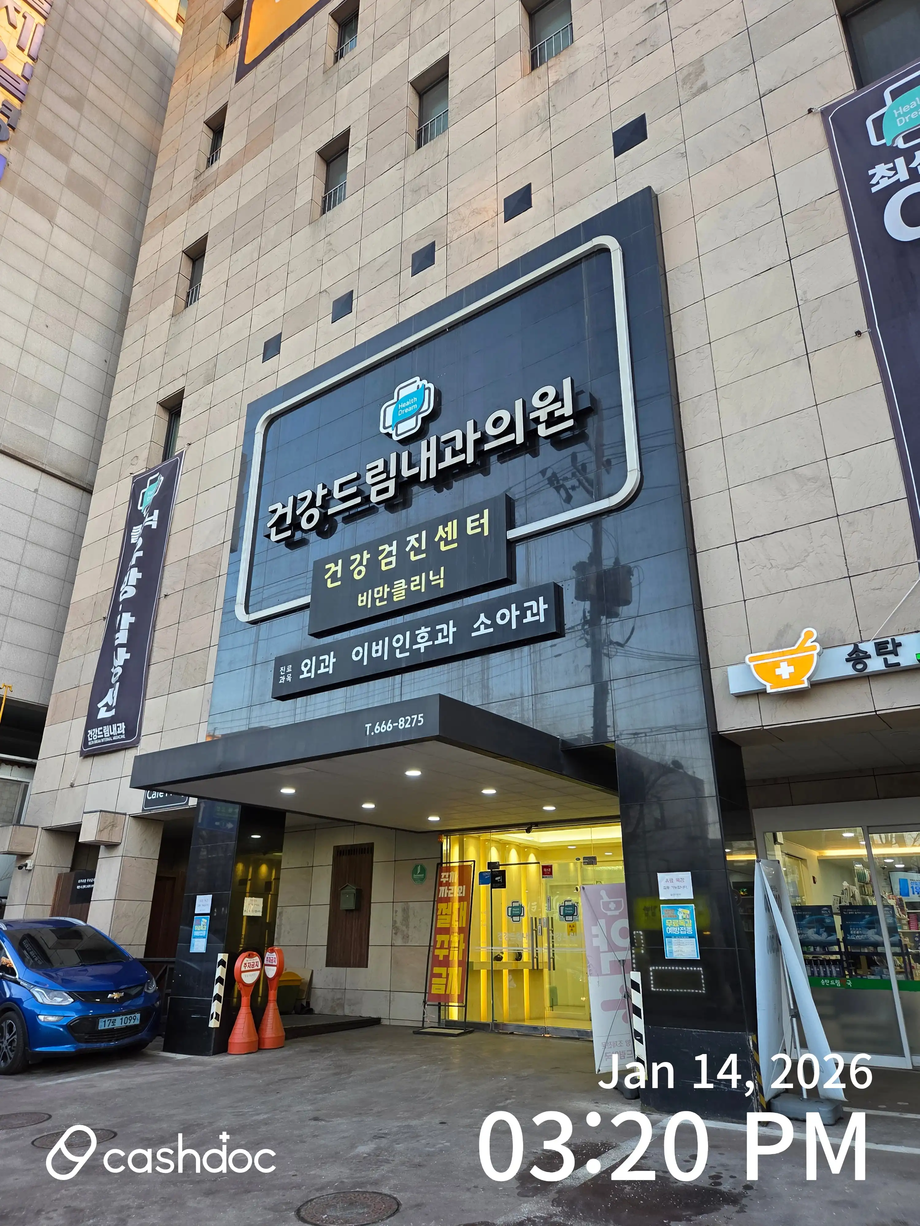 Health Dream Internal Medicine Clinic 3