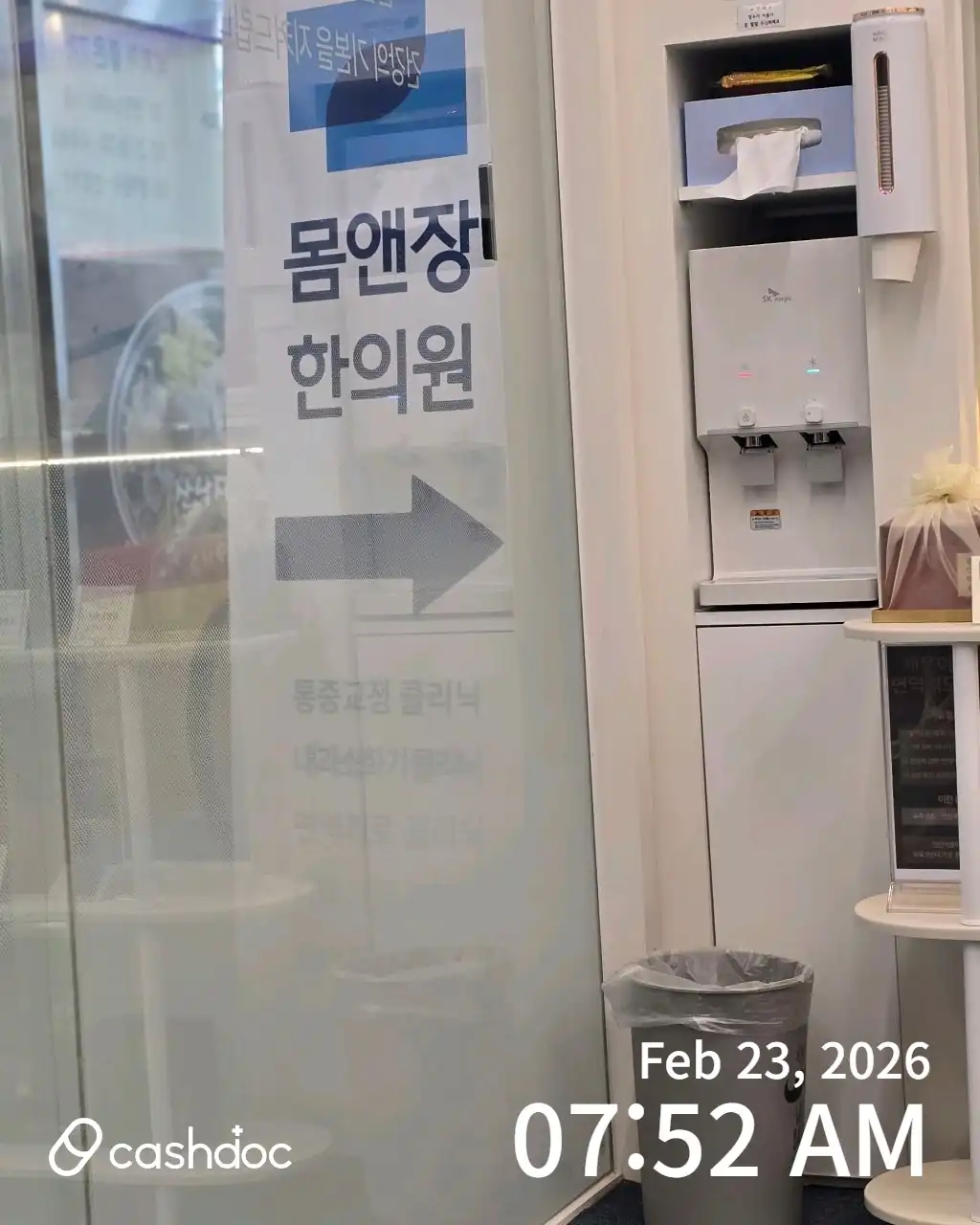 身体与健康汉方医院松山新所店 1