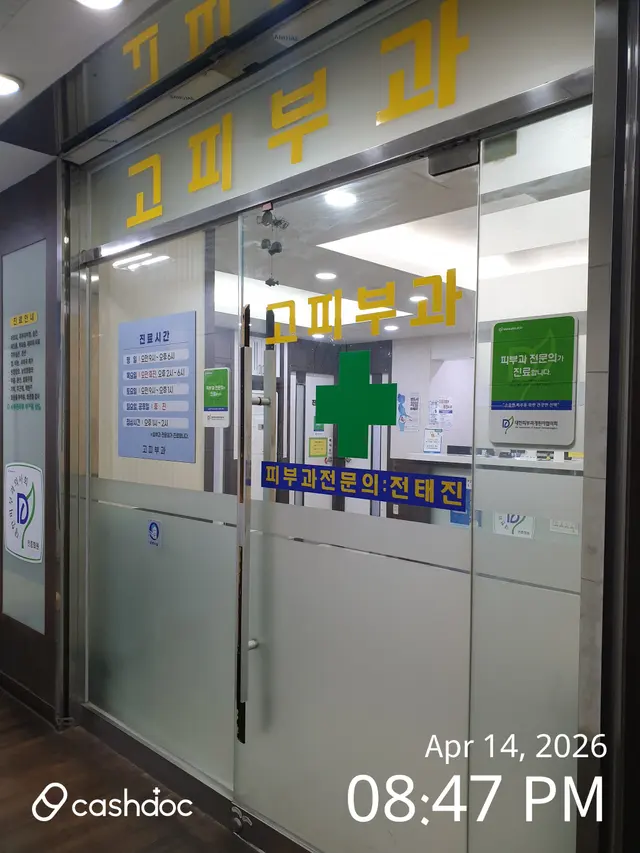 병원 대표 이미지