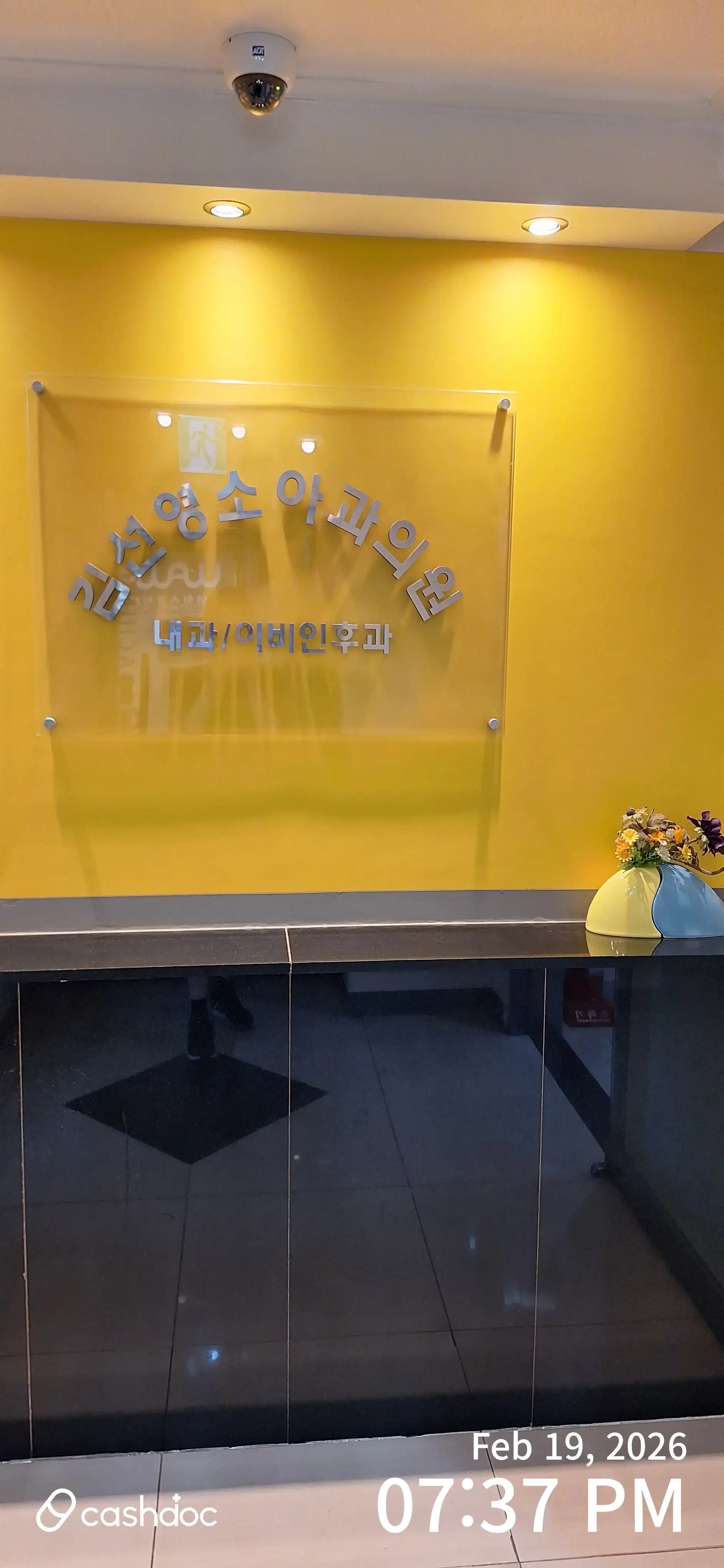 Kim Sun-young Pediatric Clinic 1