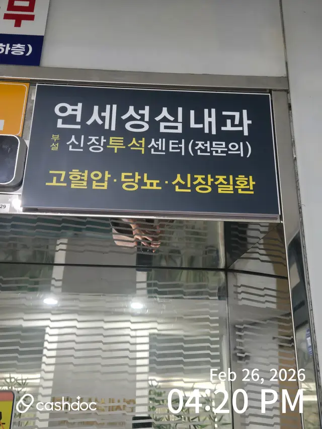 병원 대표 이미지