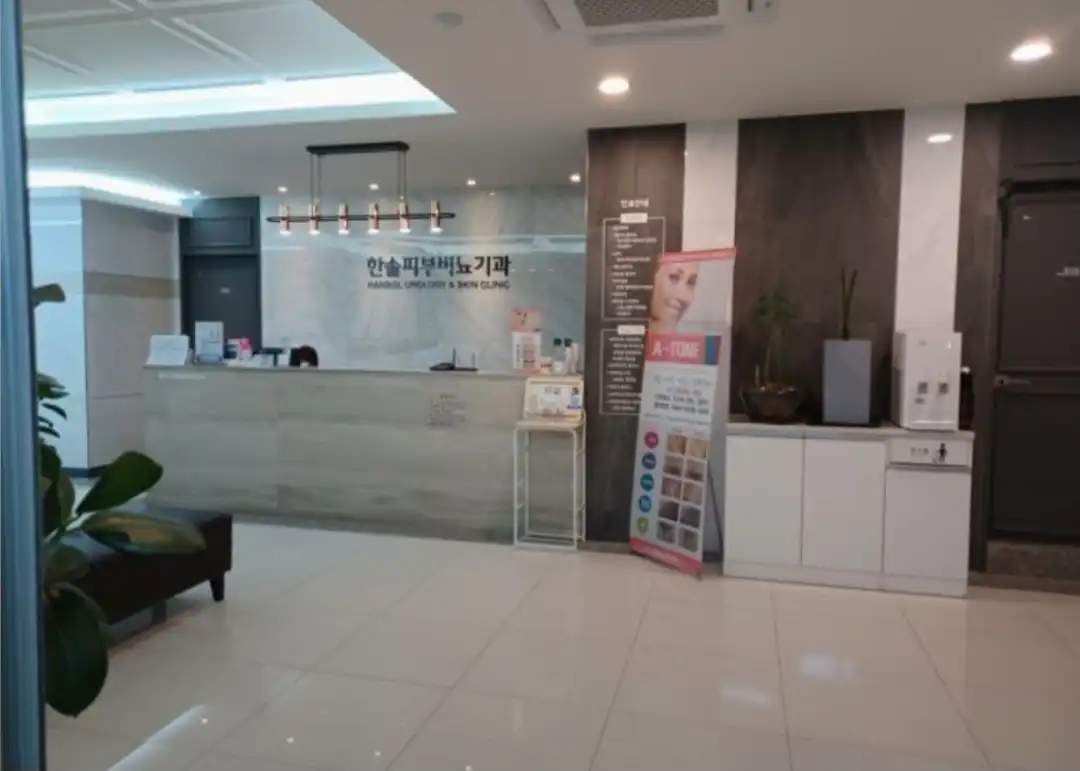 Hansol Urology Clinic 3