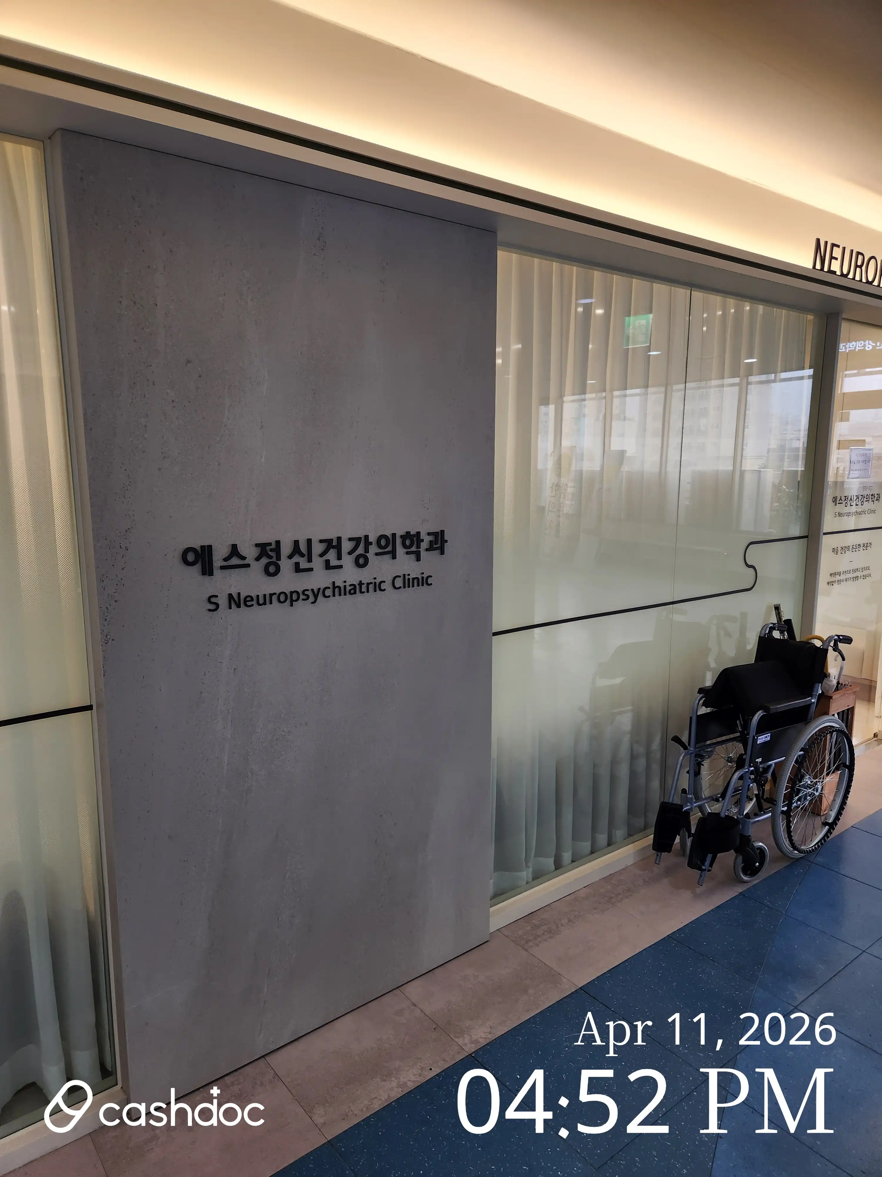 에스정신건강의학과의원 3