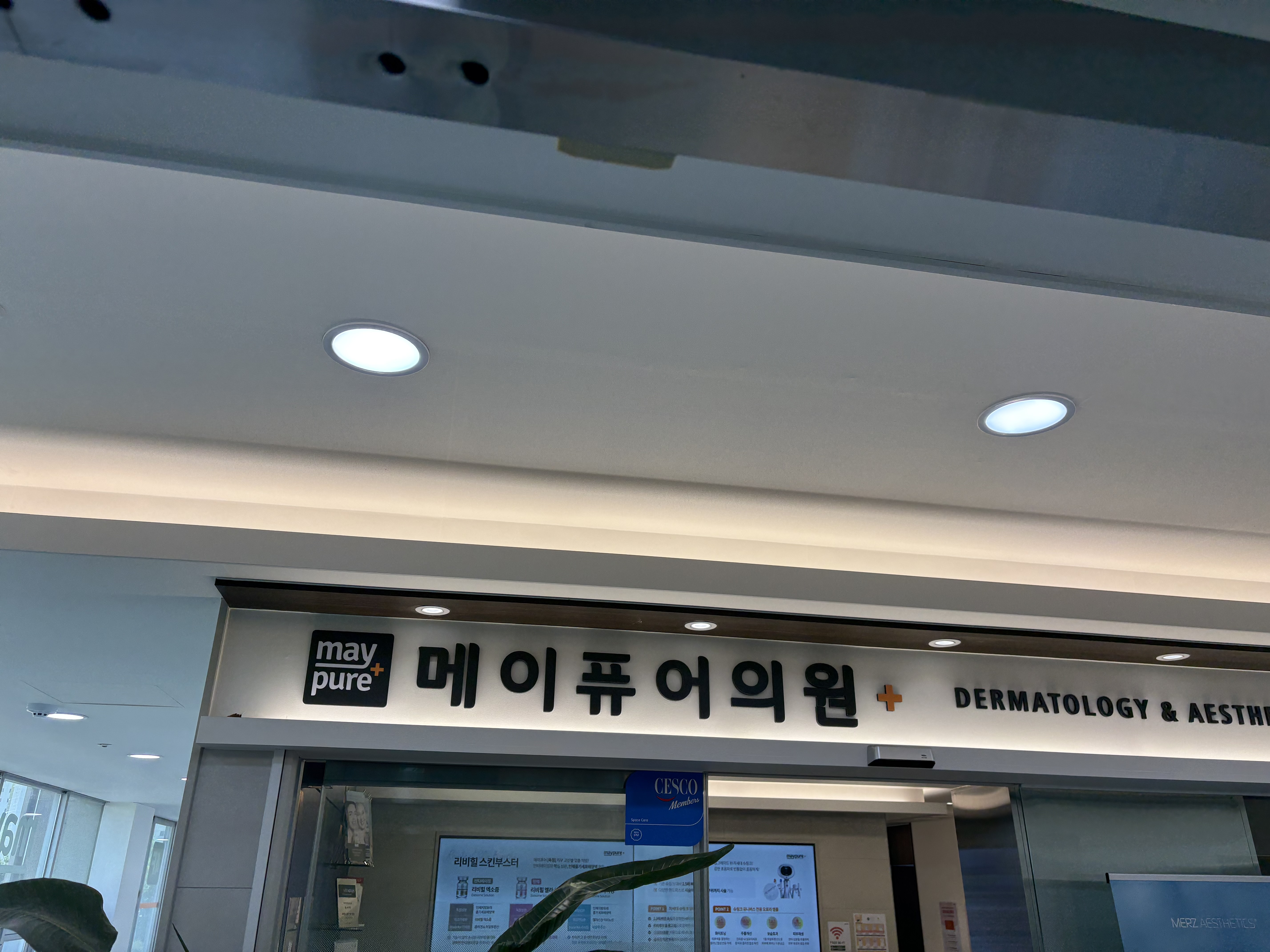 Maypure Clinic Gimpo Janggi Branch 52