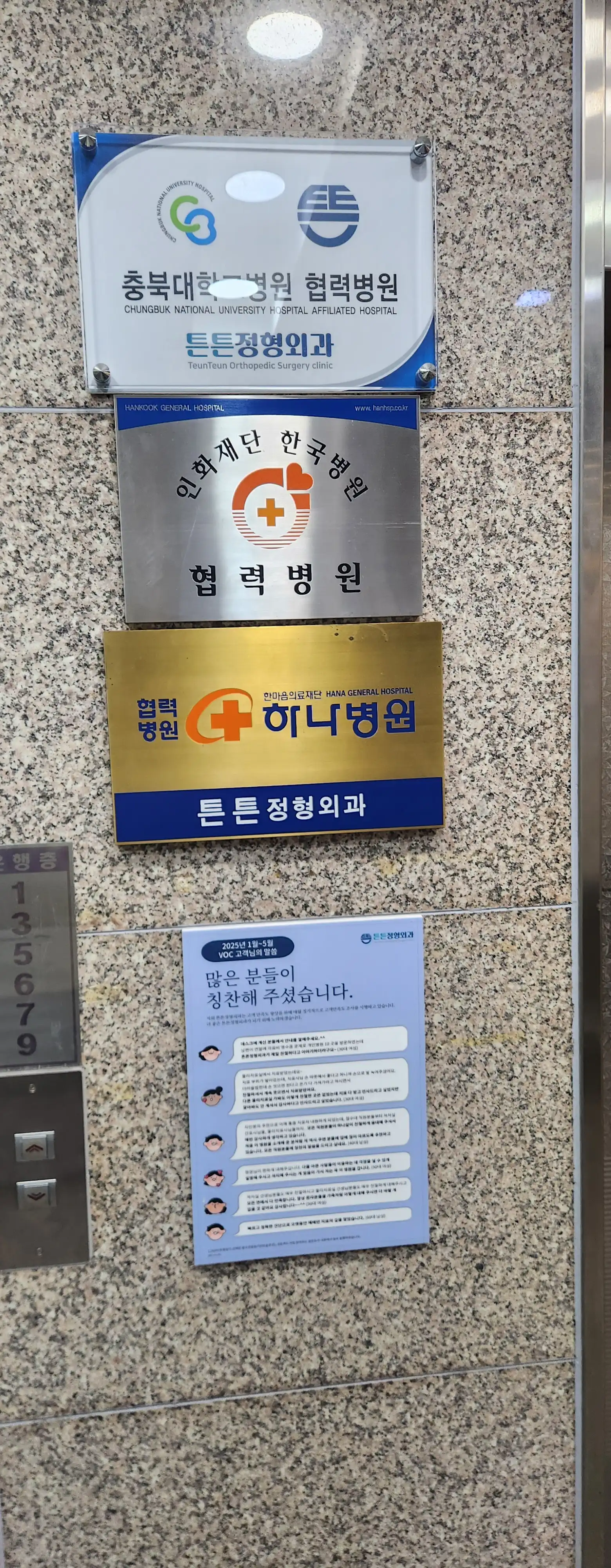 Healthy Orthopedic Clinic 4