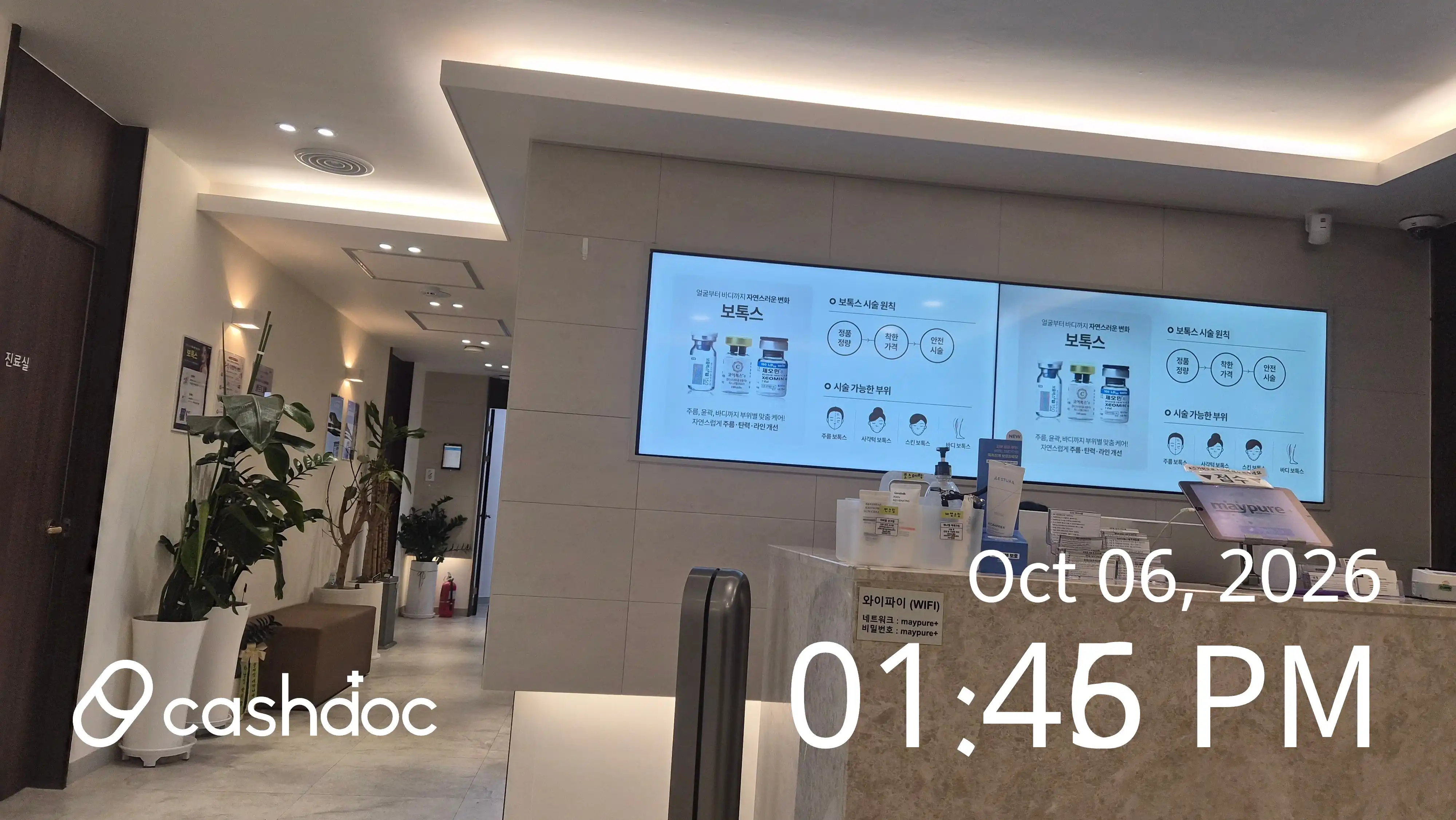 メイピュアクリニック 中継銀行サゴリ店 57