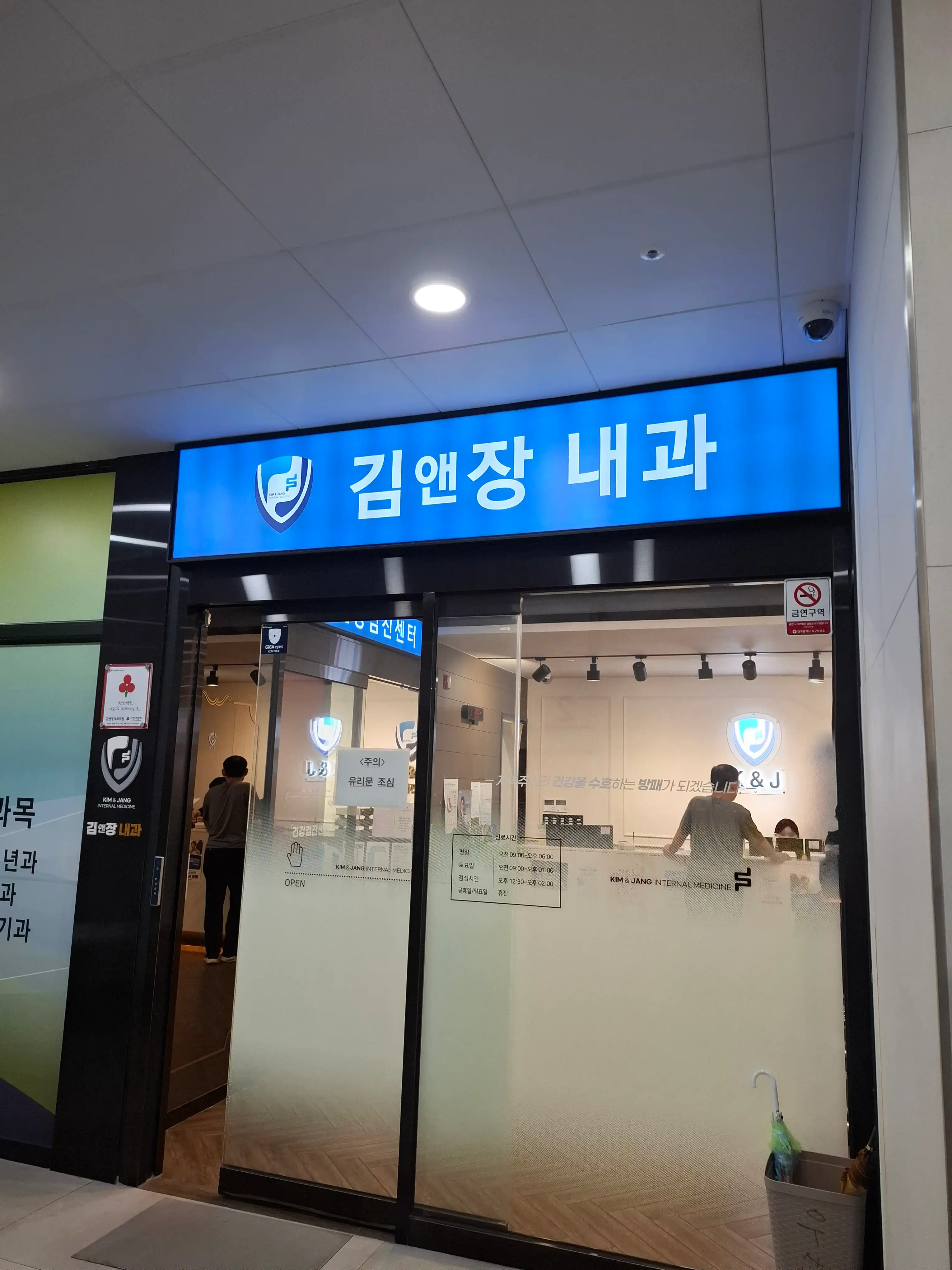 Kim & Chang Internal Medicine Clinic 18