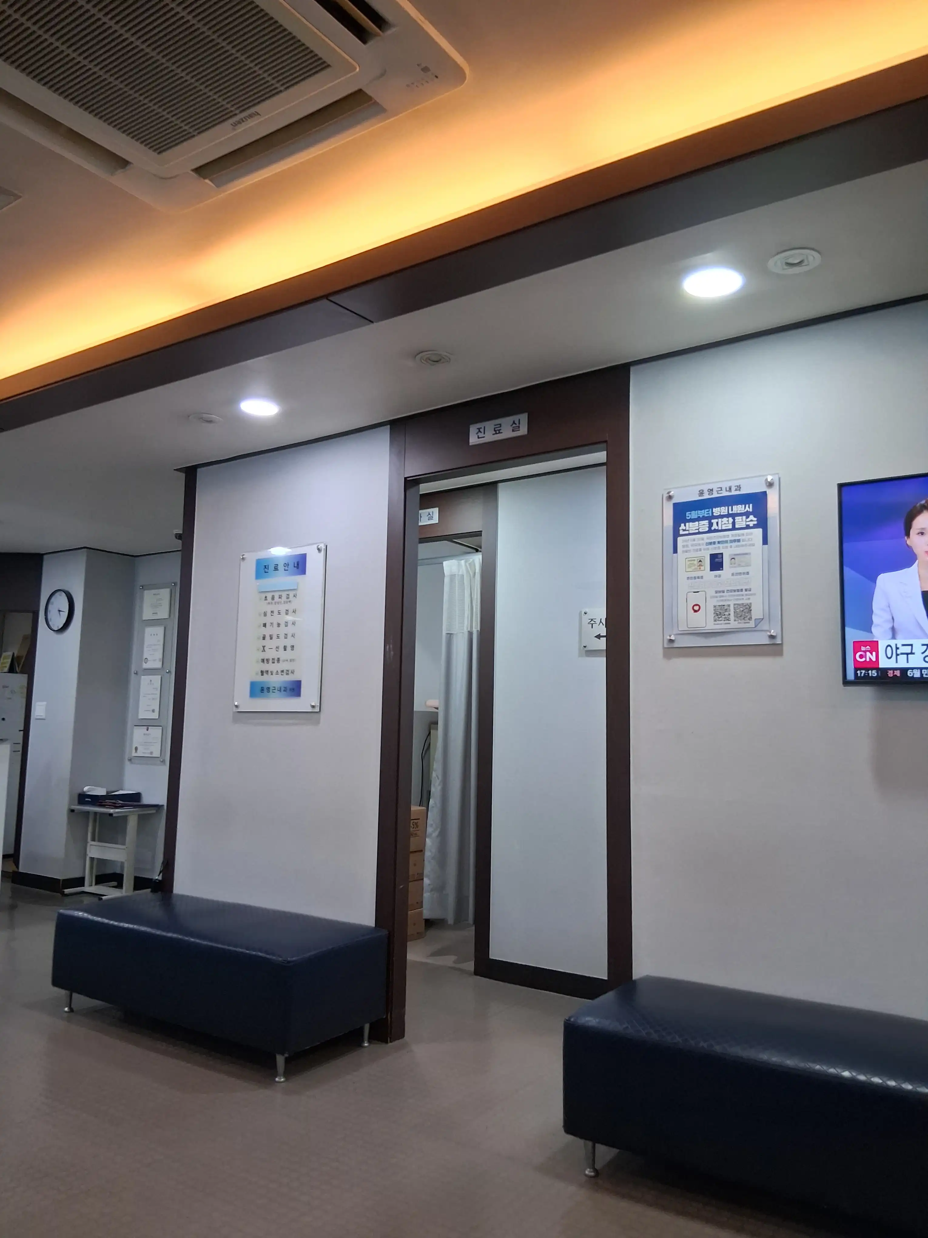윤영근내과의원 1
