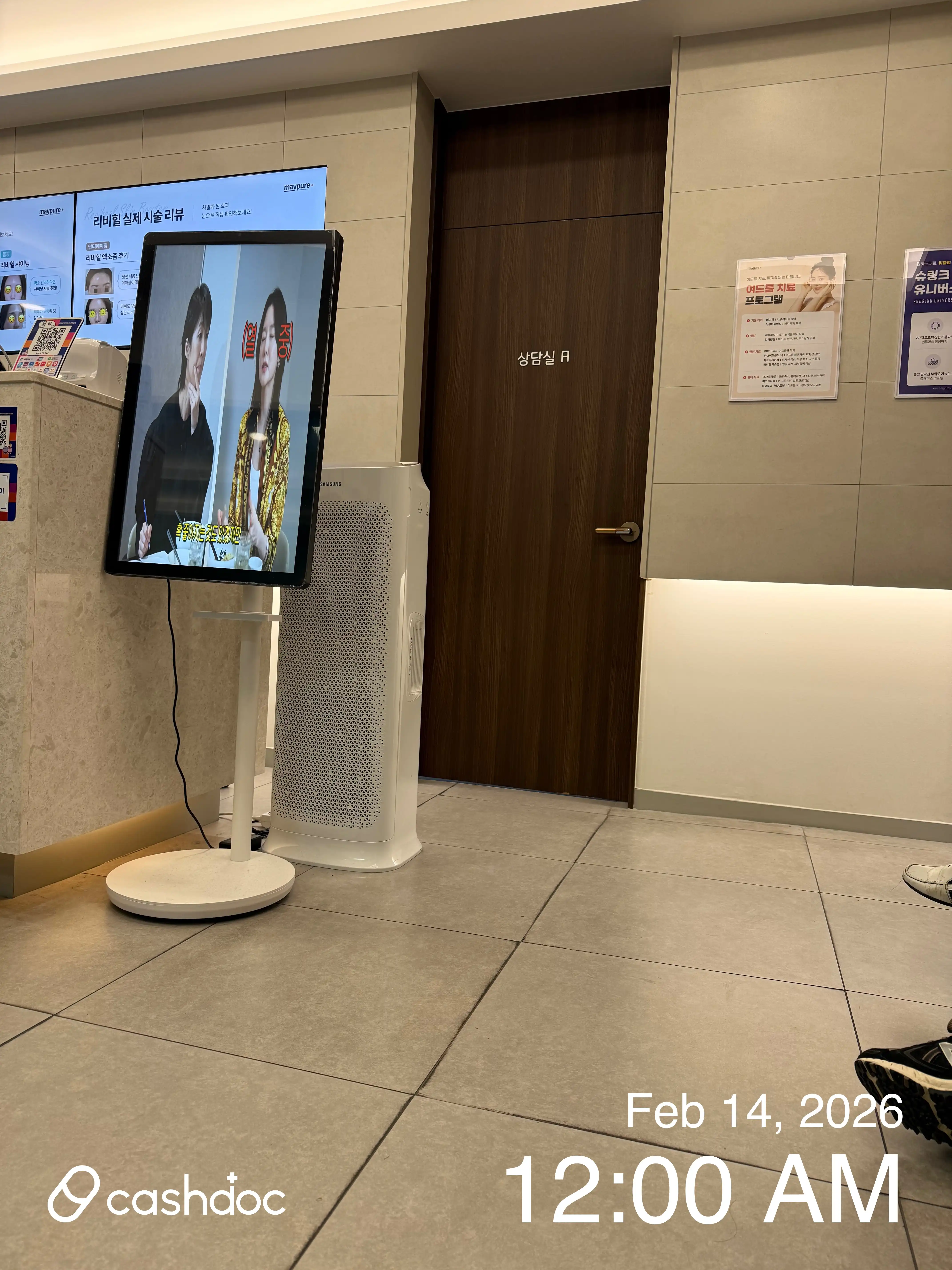 메이퓨어의원 평내호평점 9