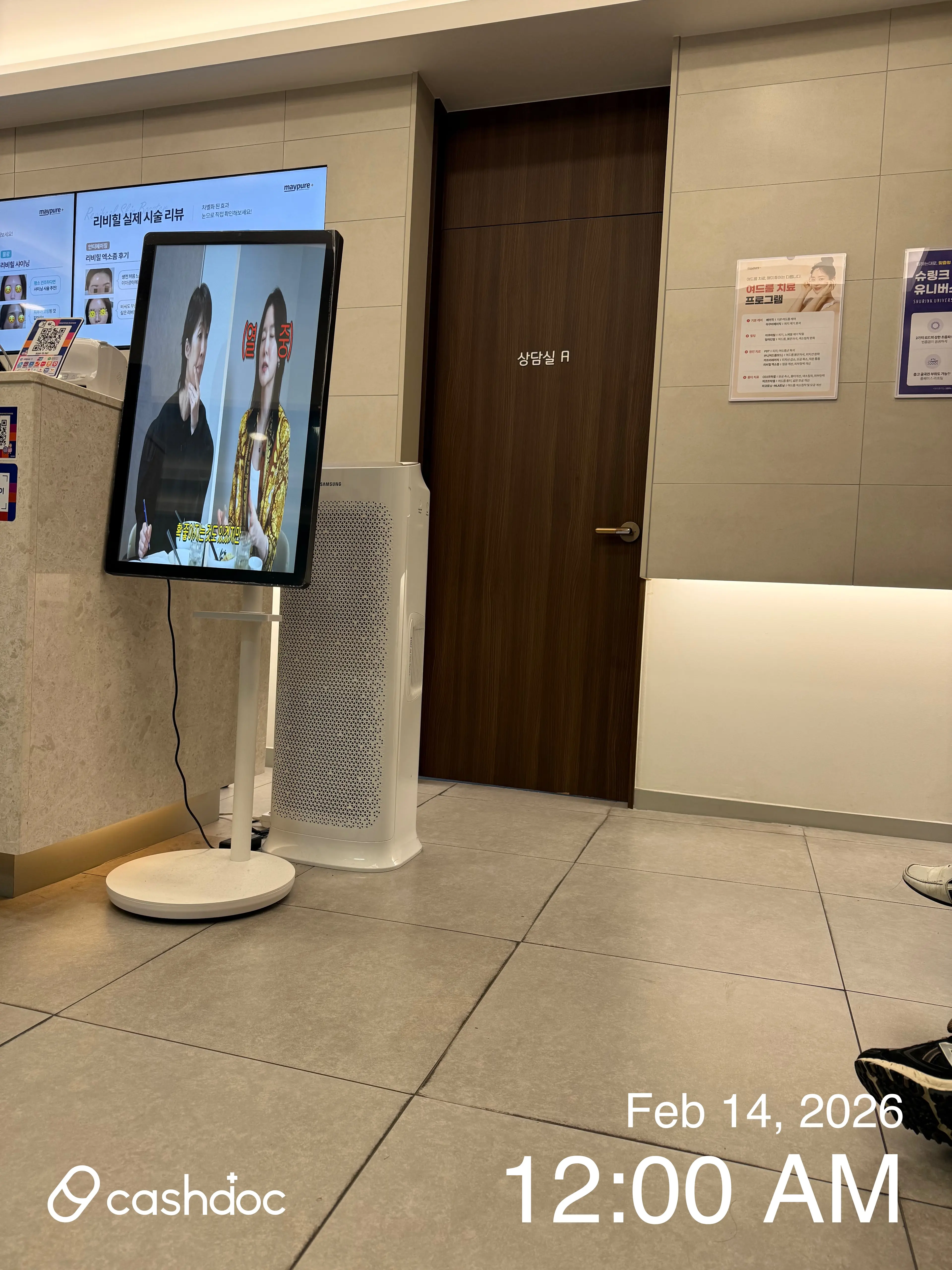 메이퓨어의원 평내호평점 - 9