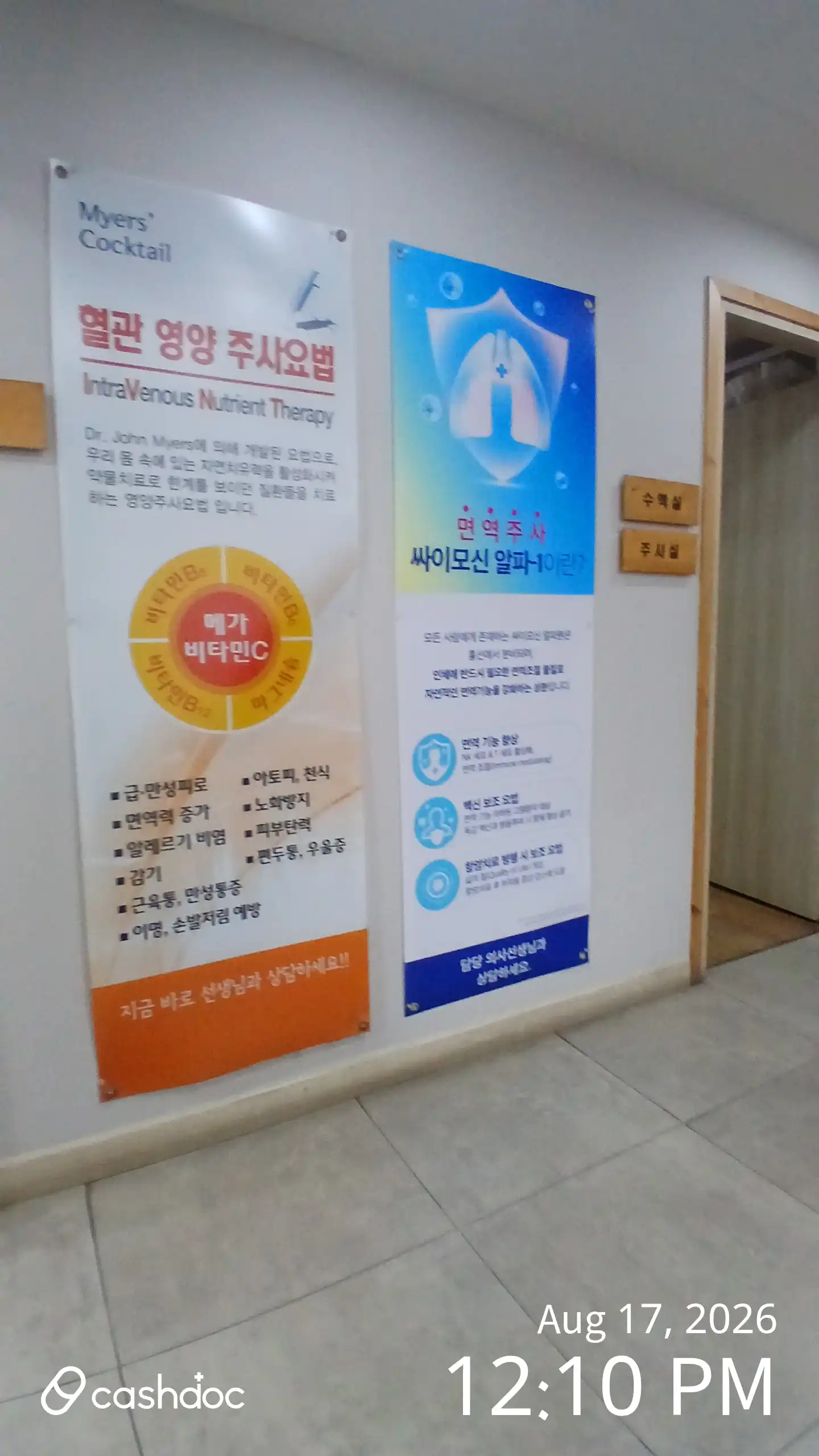 Myeongseong Clinic 1