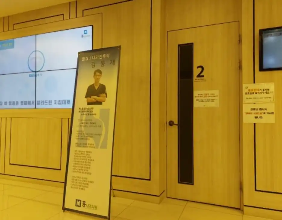 Hong Internal Medicine Clinic 3