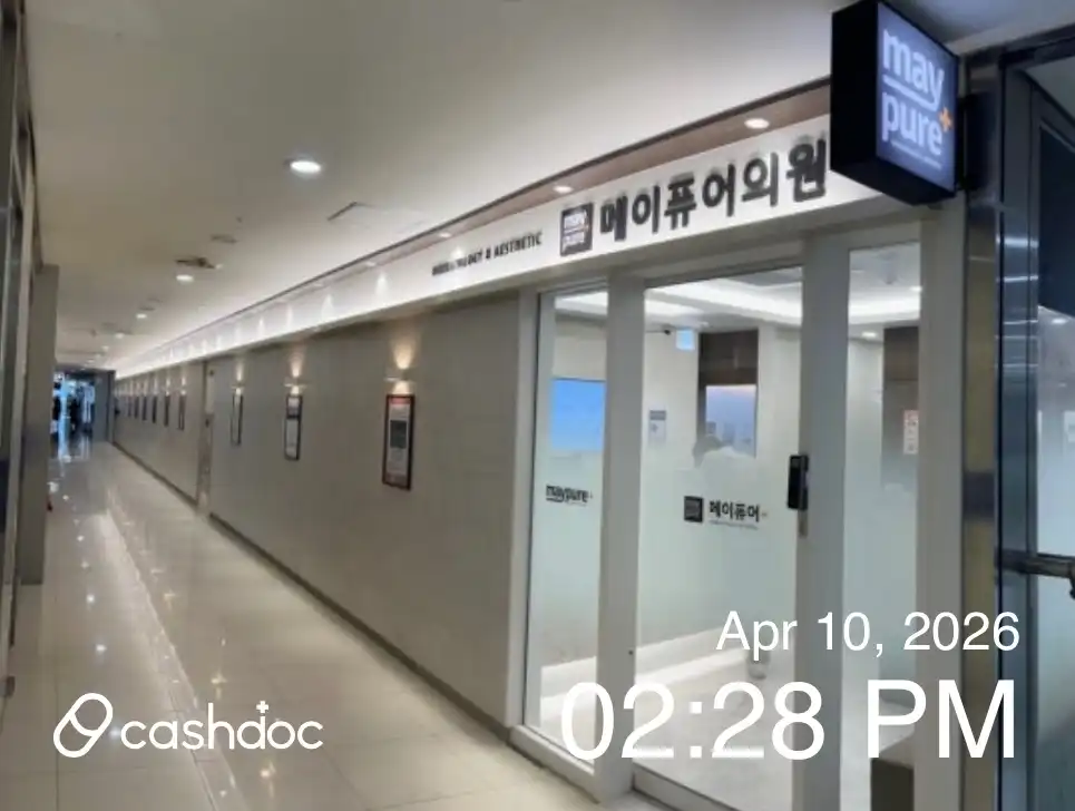 메이퓨어의원 상암DMC점 17